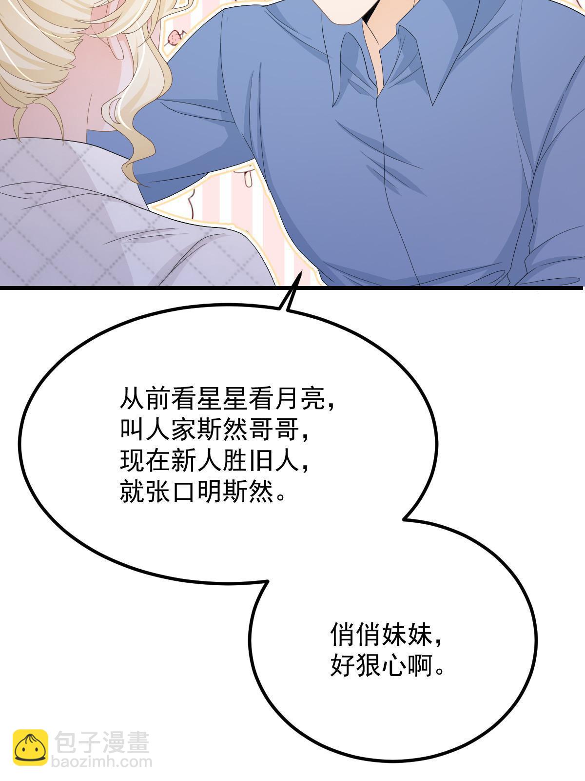 《失业后我回去继承亿万家产》16 重新开始吧 第36页
