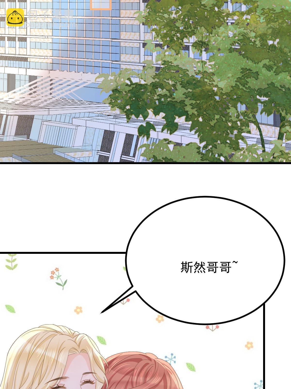 《失业后我回去继承亿万家产》16 重新开始吧 第39页