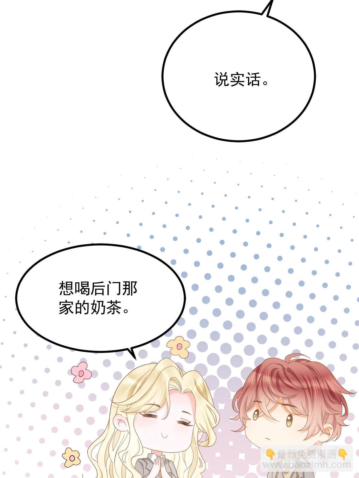 《失业后我回去继承亿万家产》16 重新开始吧 第42页