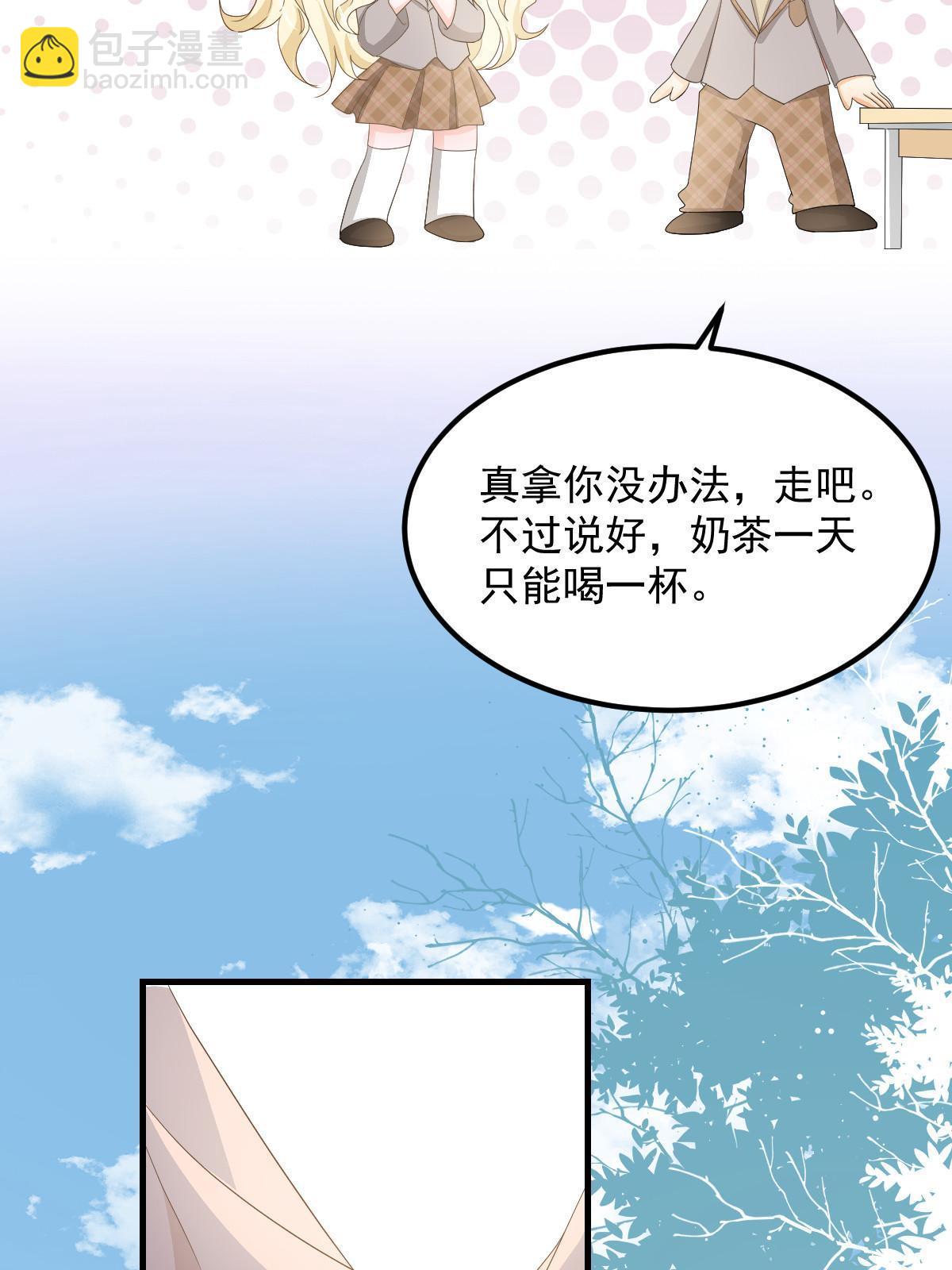 《失业后我回去继承亿万家产》16 重新开始吧 第43页