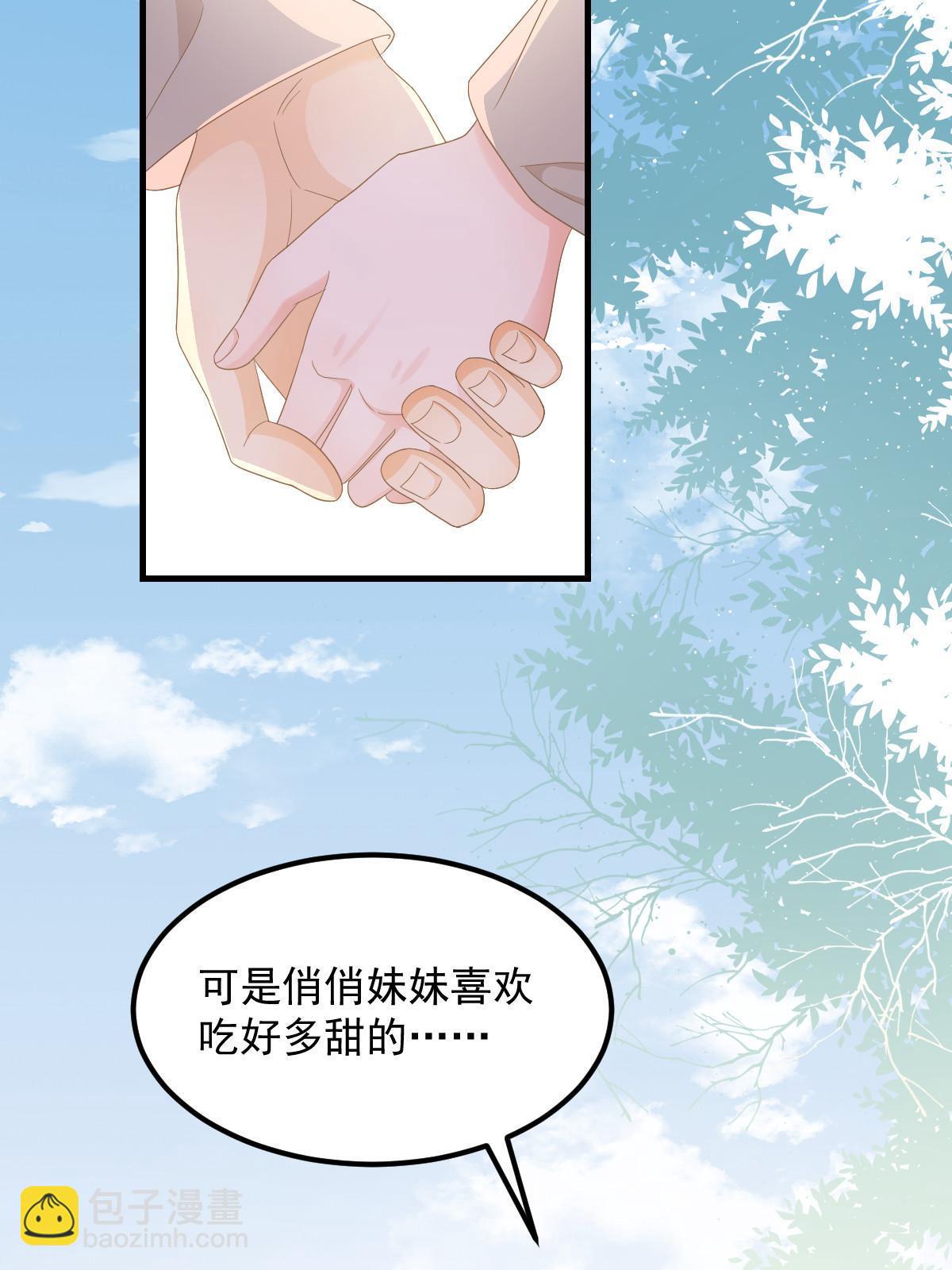 《失业后我回去继承亿万家产》16 重新开始吧 第44页