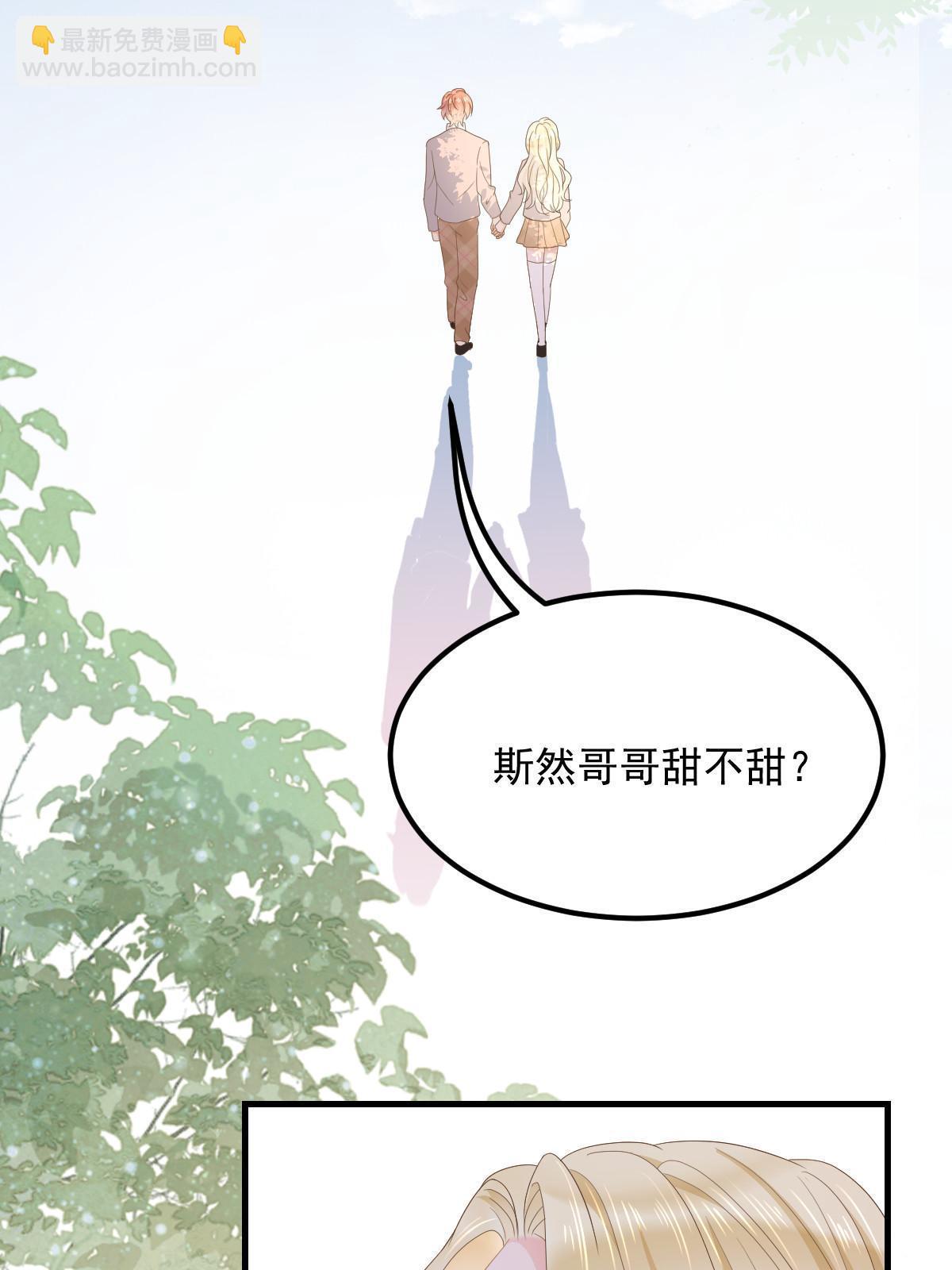 《失业后我回去继承亿万家产》16 重新开始吧 第45页