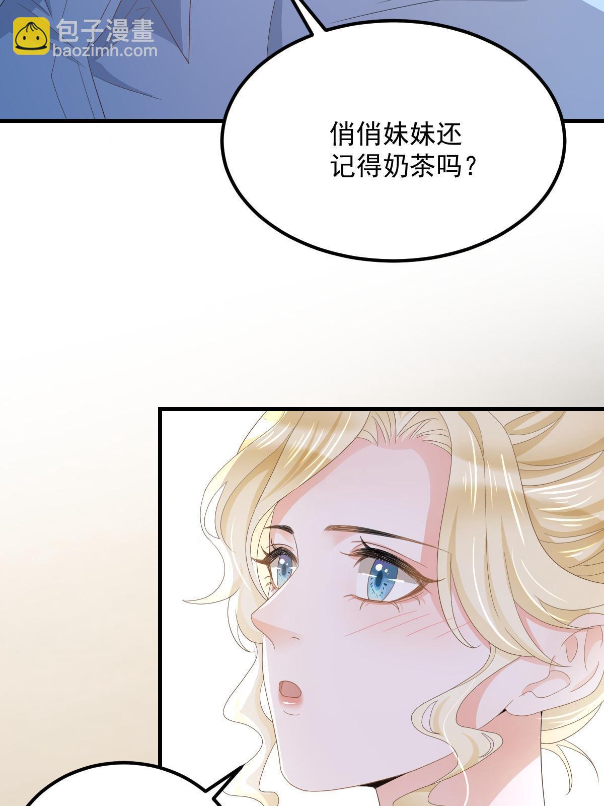 《失业后我回去继承亿万家产》16 重新开始吧 第48页