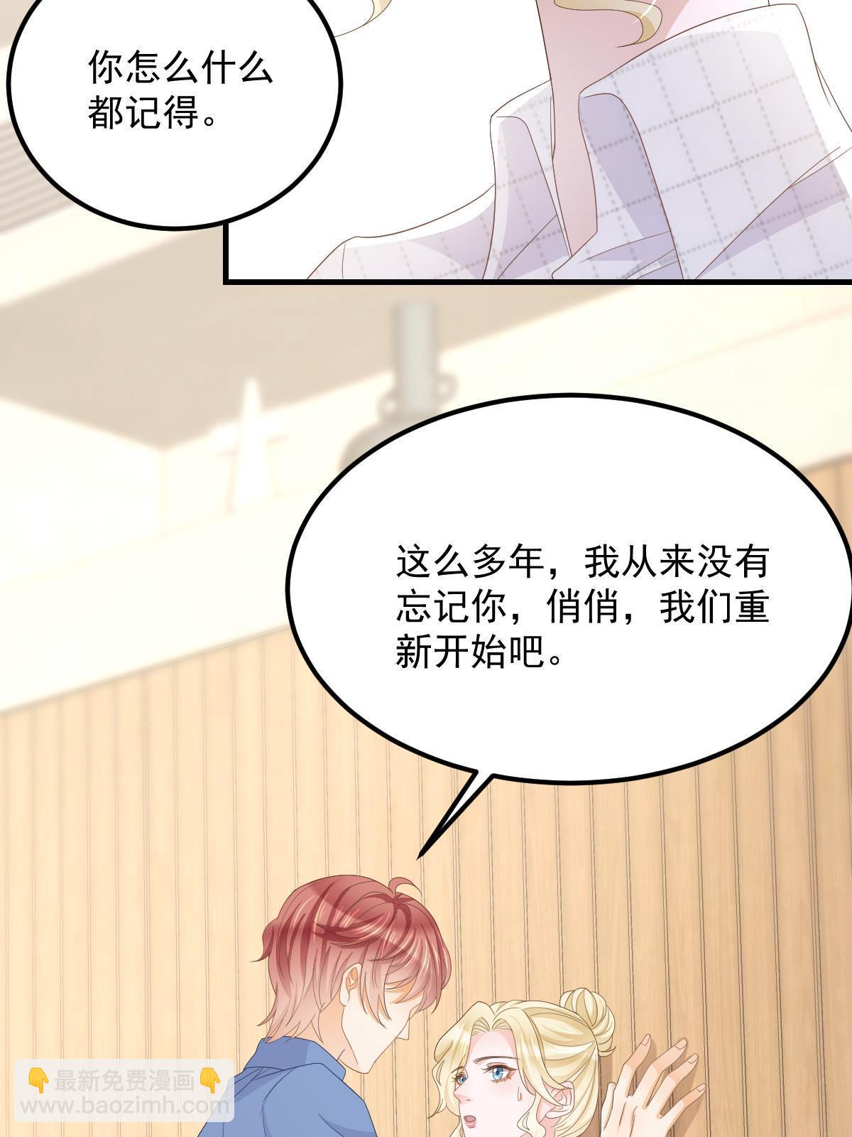 《失业后我回去继承亿万家产》16 重新开始吧 第49页