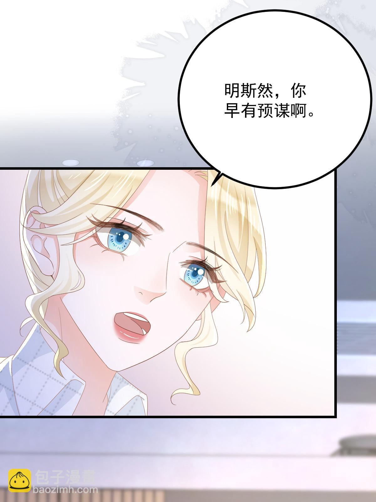 《失业后我回去继承亿万家产》16 重新开始吧 第7页