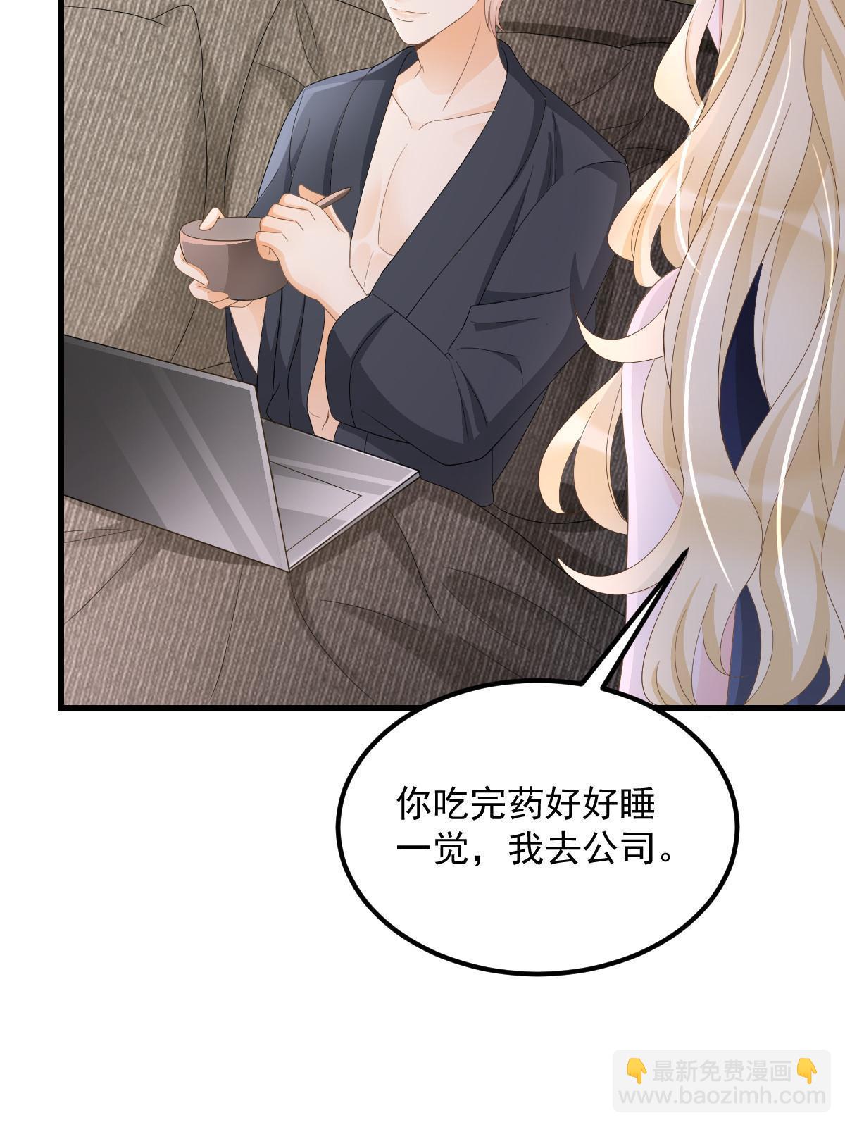 《失业后我回去继承亿万家产》18 前男友曝光 第10页