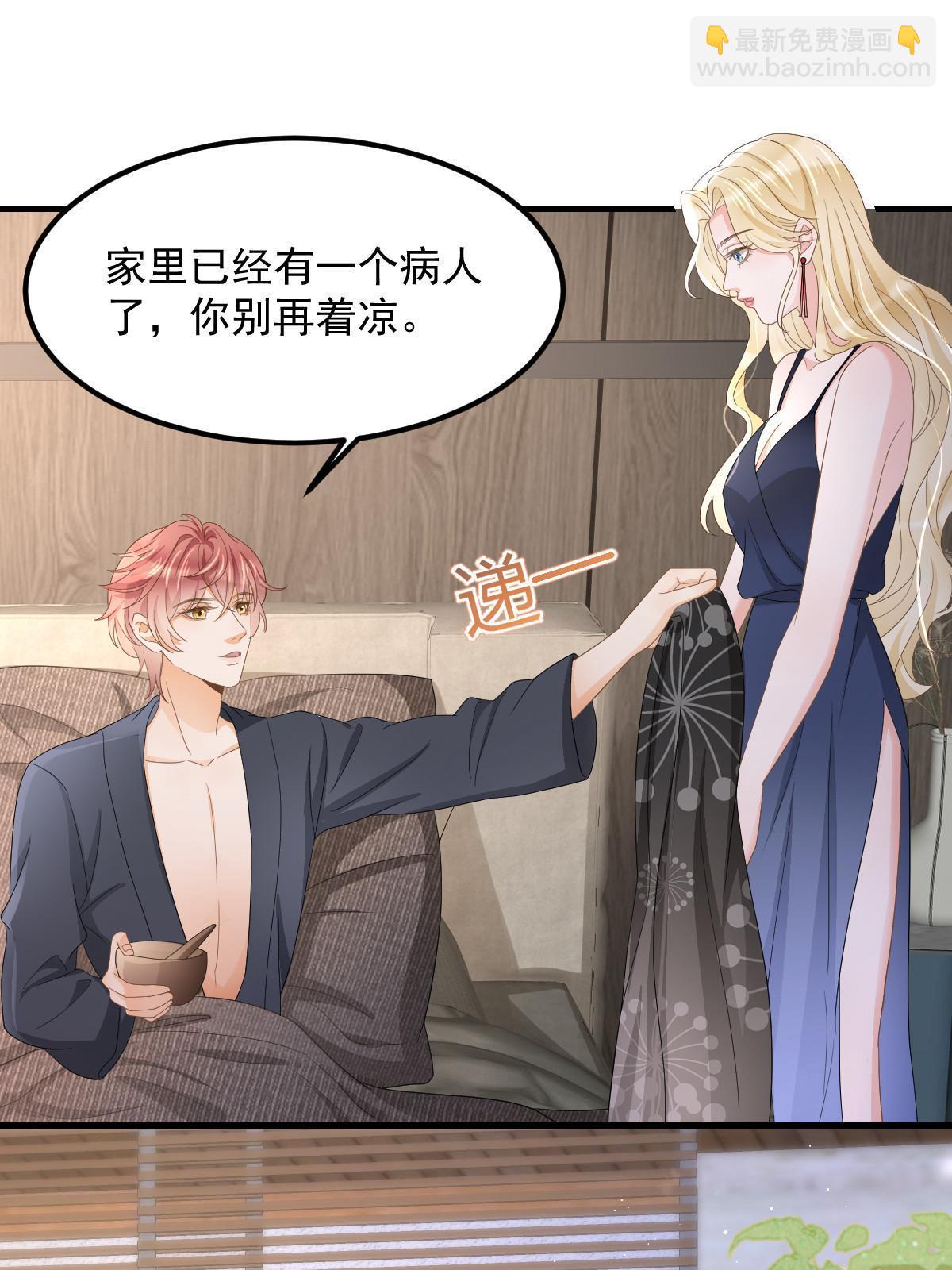 《失业后我回去继承亿万家产》18 前男友曝光 第11页