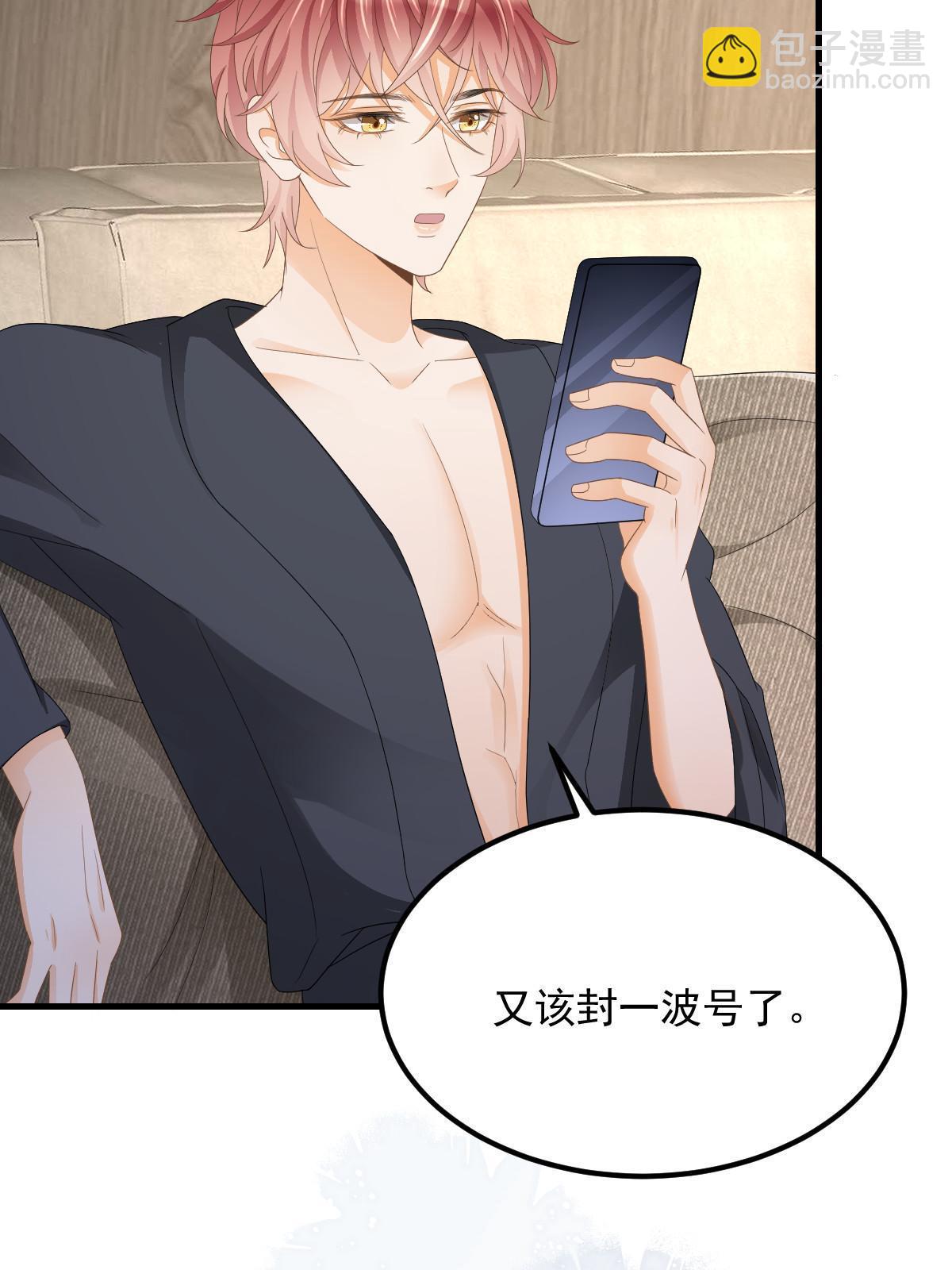 《失业后我回去继承亿万家产》18 前男友曝光 第16页