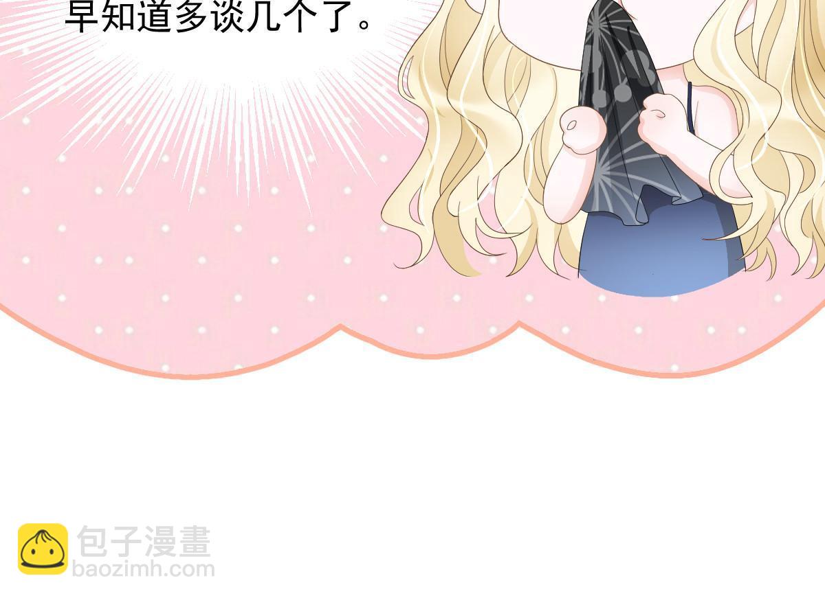 《失业后我回去继承亿万家产》18 前男友曝光 第21页