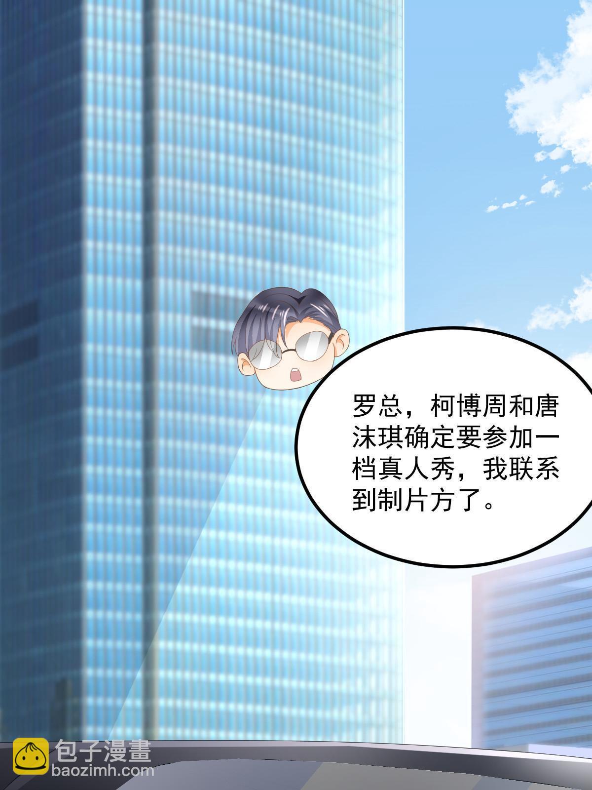 《失业后我回去继承亿万家产》18 前男友曝光 第22页