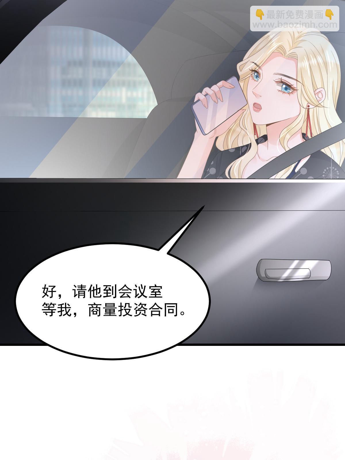 《失业后我回去继承亿万家产》18 前男友曝光 第23页