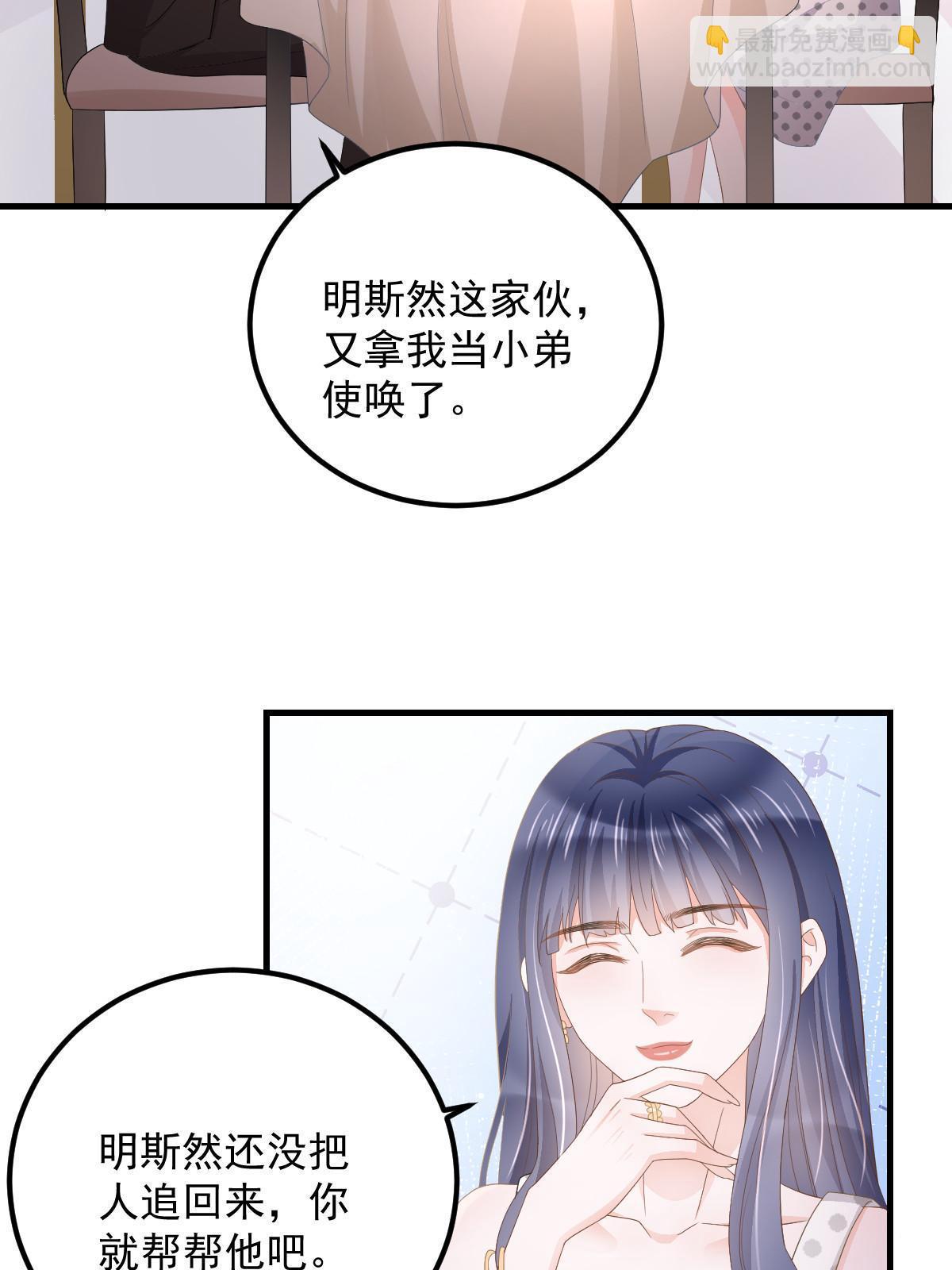 《失业后我回去继承亿万家产》18 前男友曝光 第27页