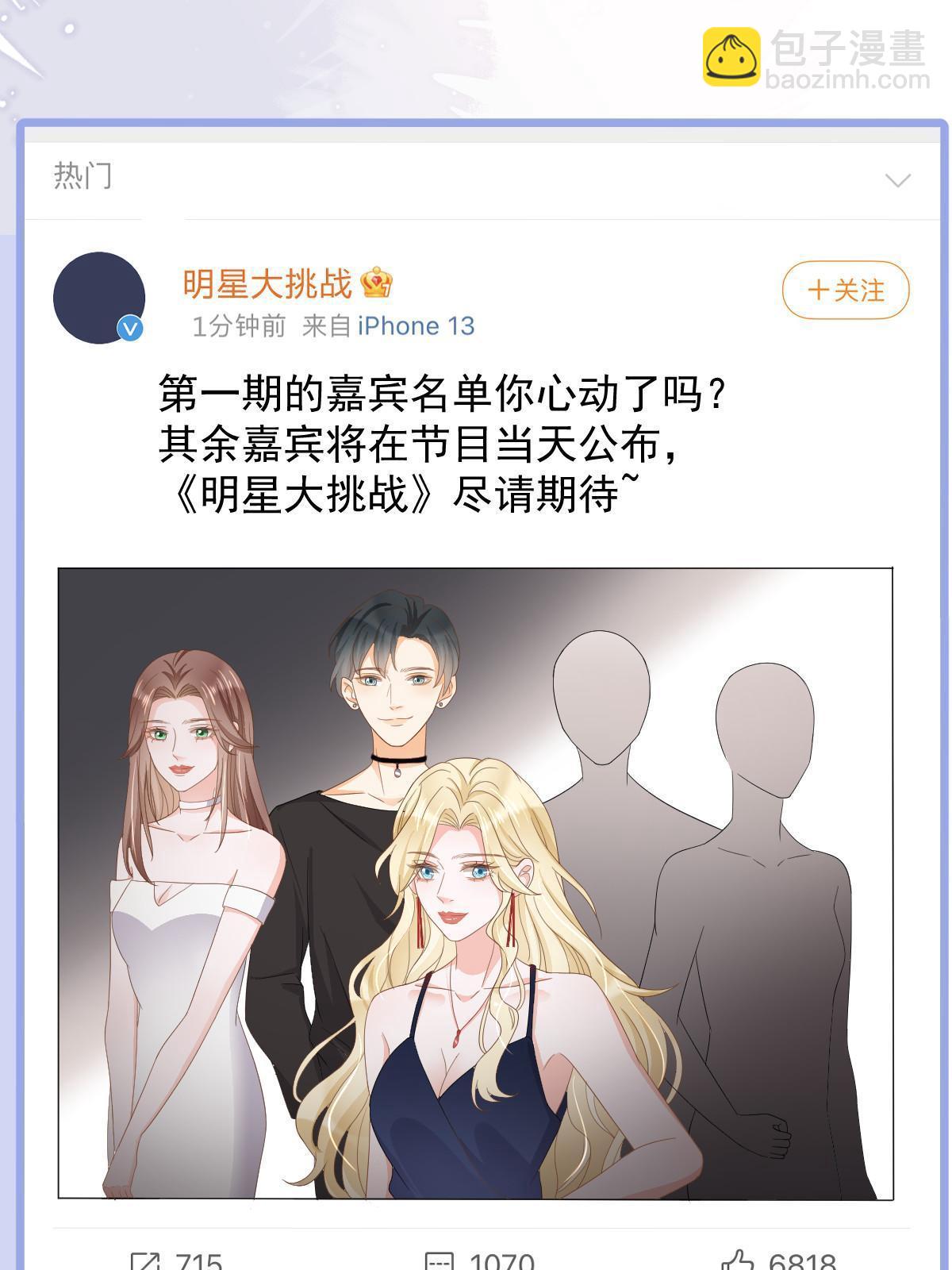 《失业后我回去继承亿万家产》18 前男友曝光 第31页