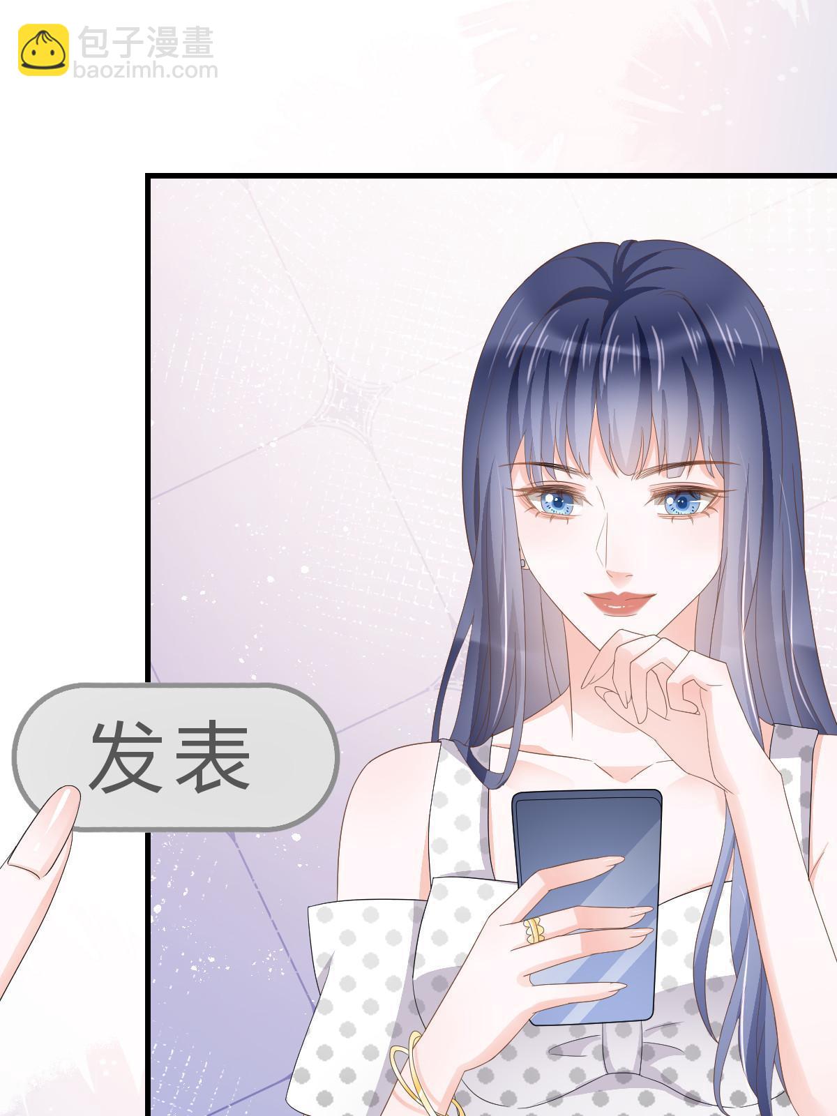 《失业后我回去继承亿万家产》18 前男友曝光 第33页