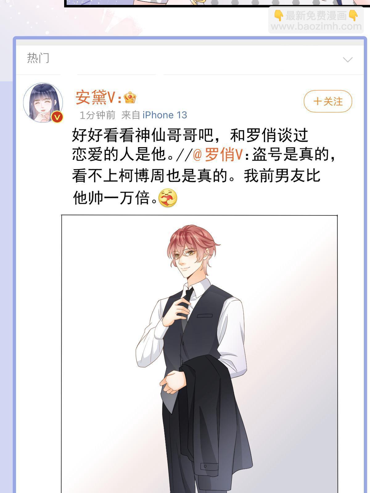 《失业后我回去继承亿万家产》18 前男友曝光 第34页