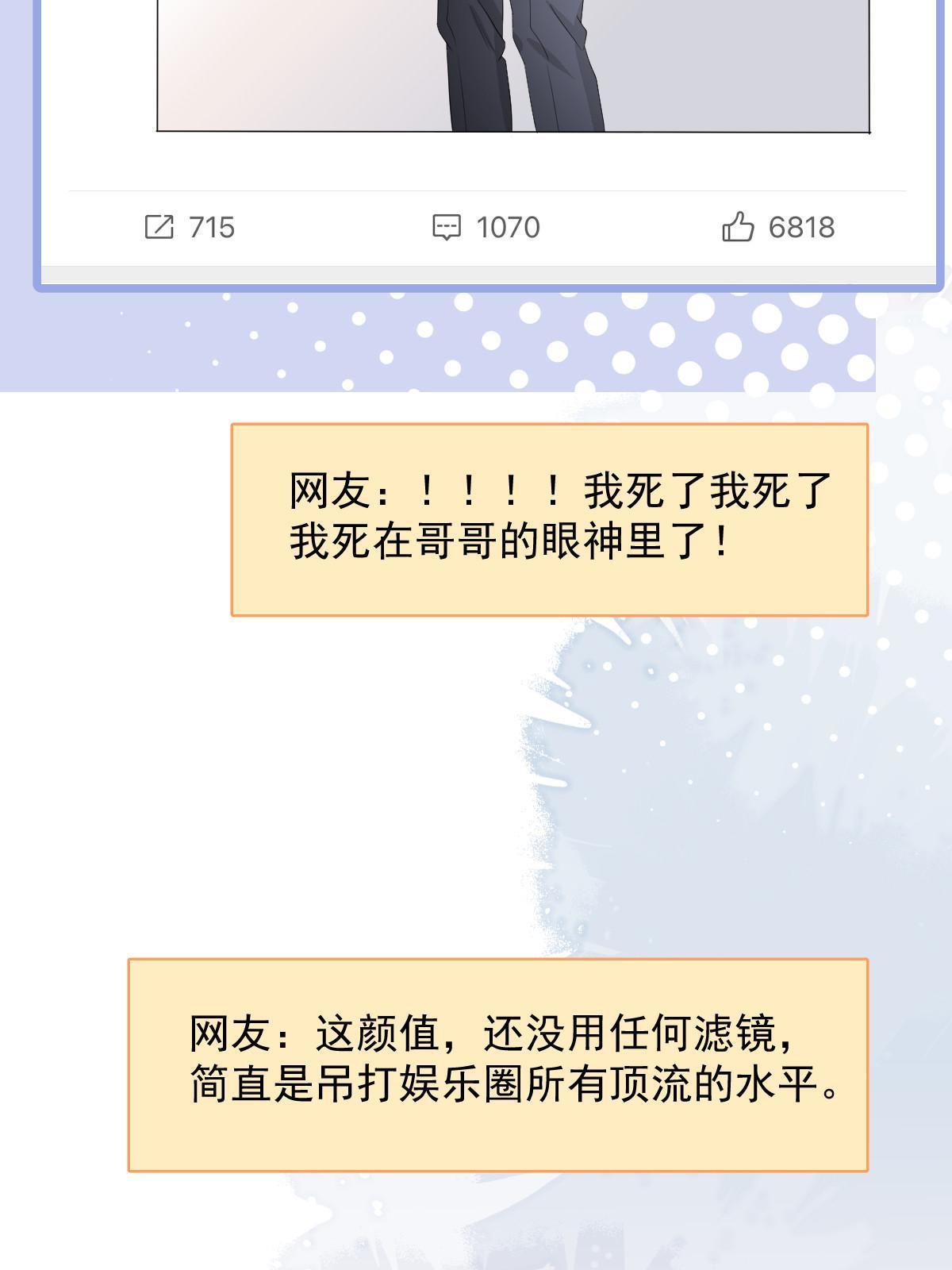 《失业后我回去继承亿万家产》18 前男友曝光 第35页