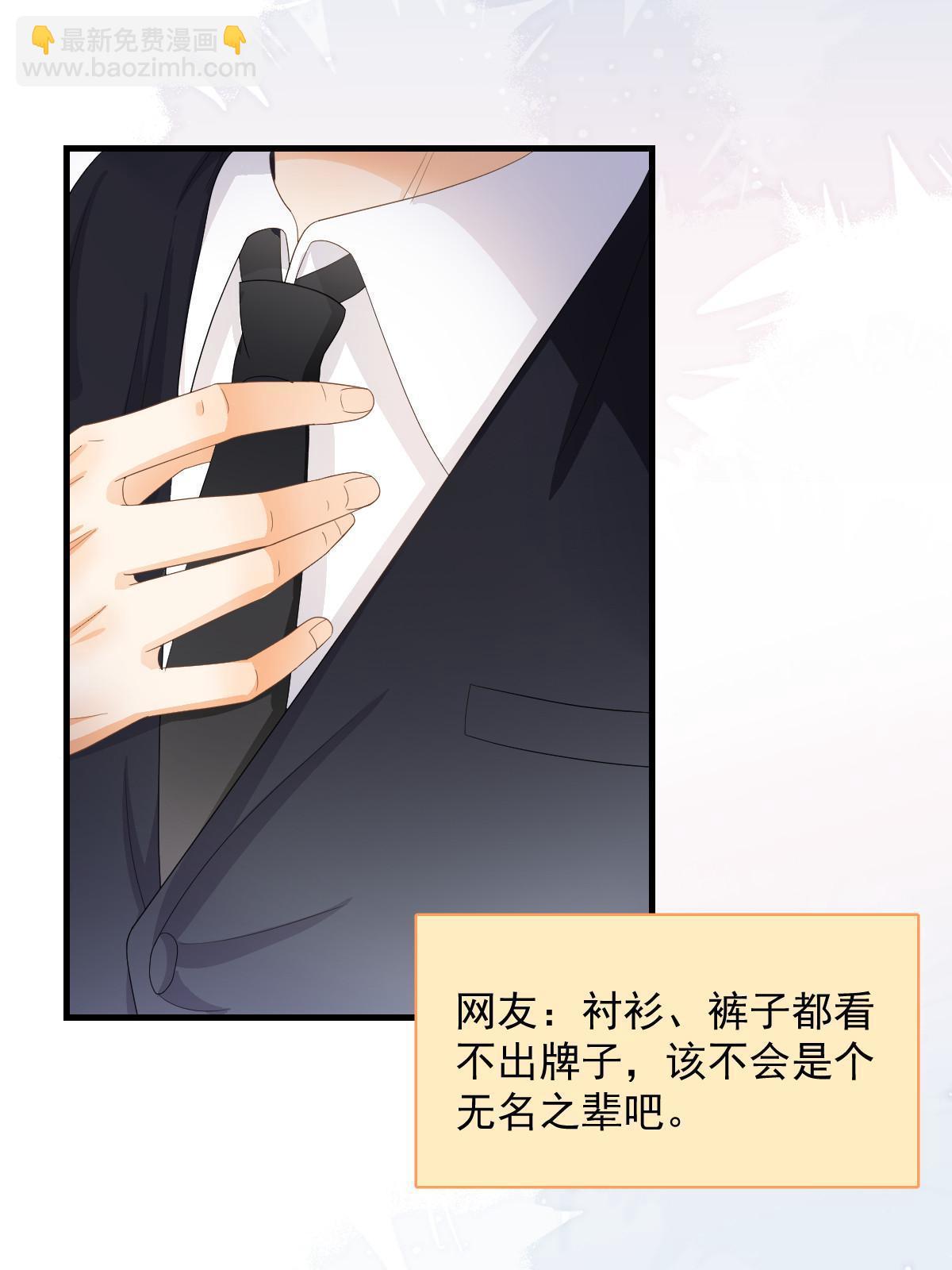《失业后我回去继承亿万家产》18 前男友曝光 第36页
