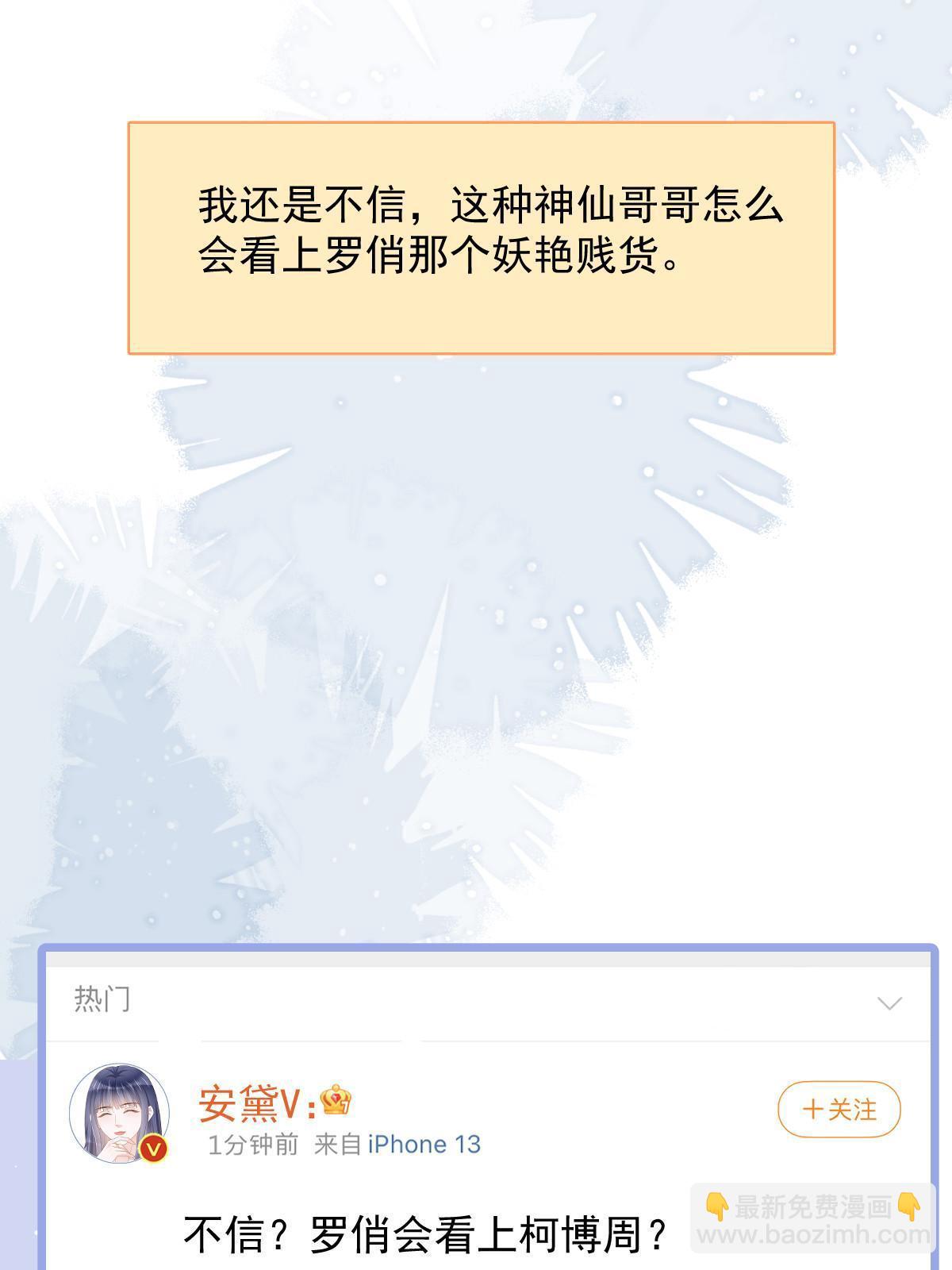 《失业后我回去继承亿万家产》18 前男友曝光 第37页