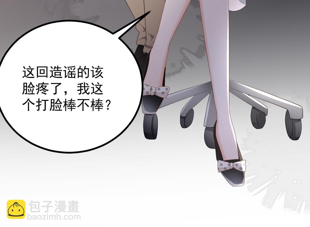 《失业后我回去继承亿万家产》18 前男友曝光 第40页