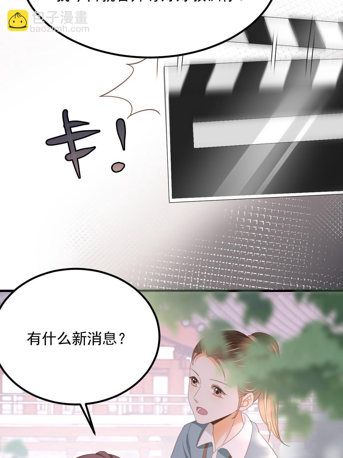 《失业后我回去继承亿万家产》18 前男友曝光 第44页