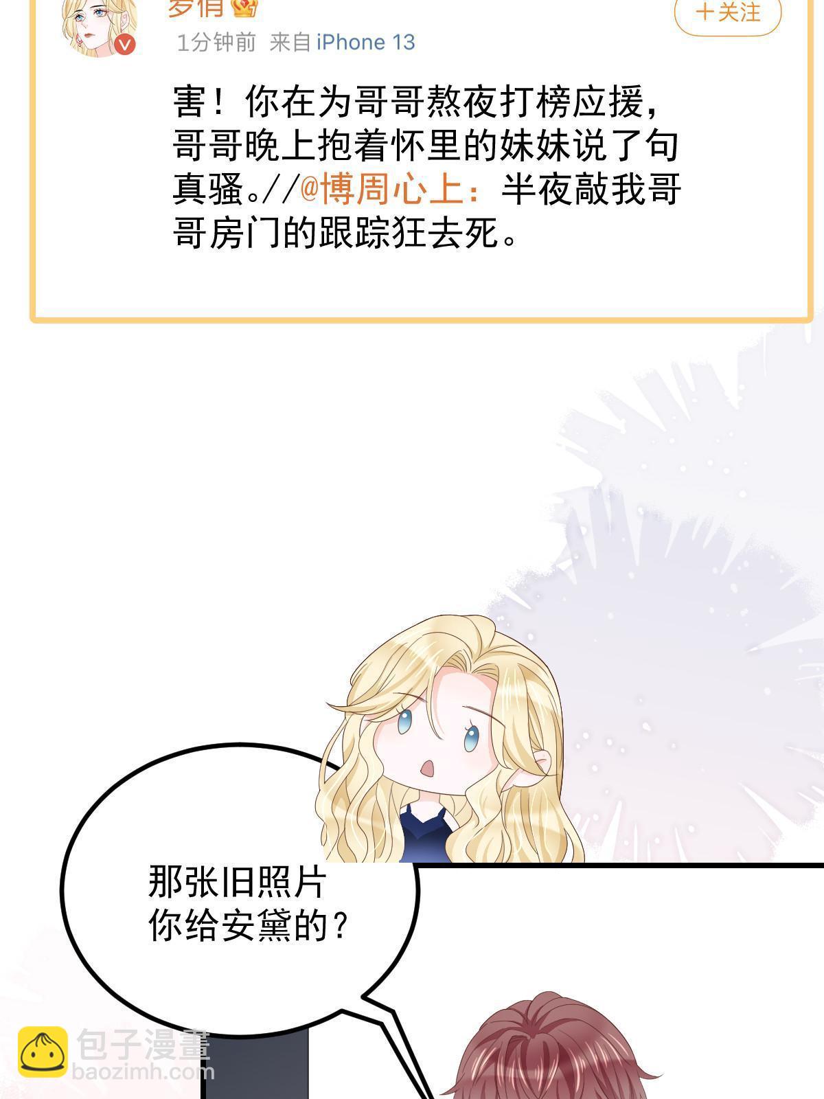 《失业后我回去继承亿万家产》18 前男友曝光 第49页