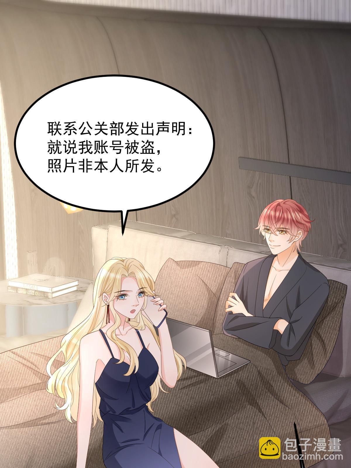 《失业后我回去继承亿万家产》18 前男友曝光 第4页