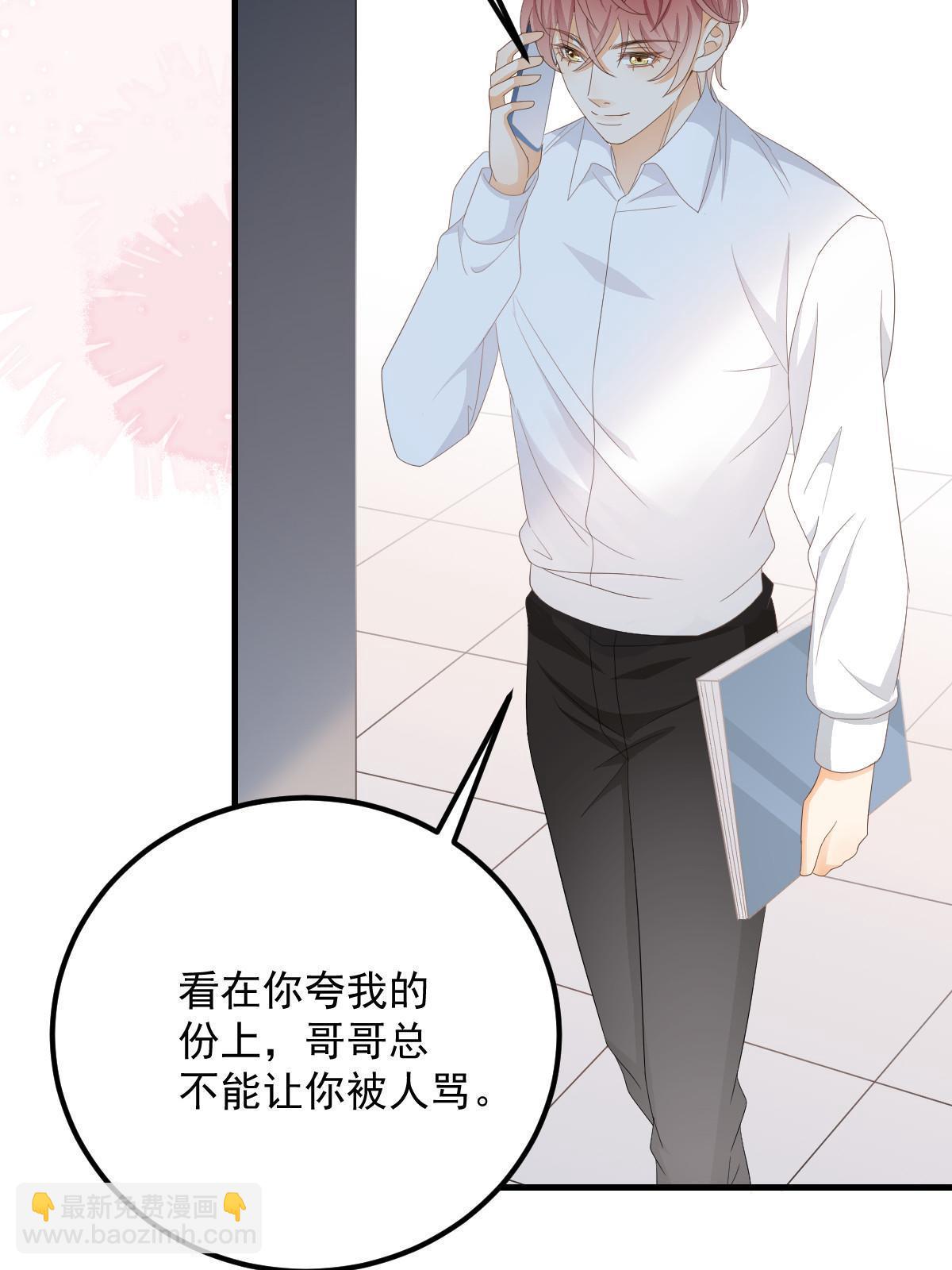 《失业后我回去继承亿万家产》18 前男友曝光 第50页