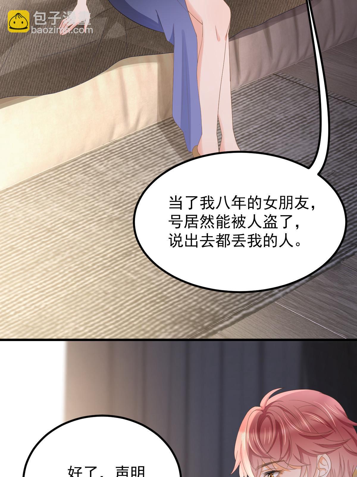 《失业后我回去继承亿万家产》18 前男友曝光 第5页