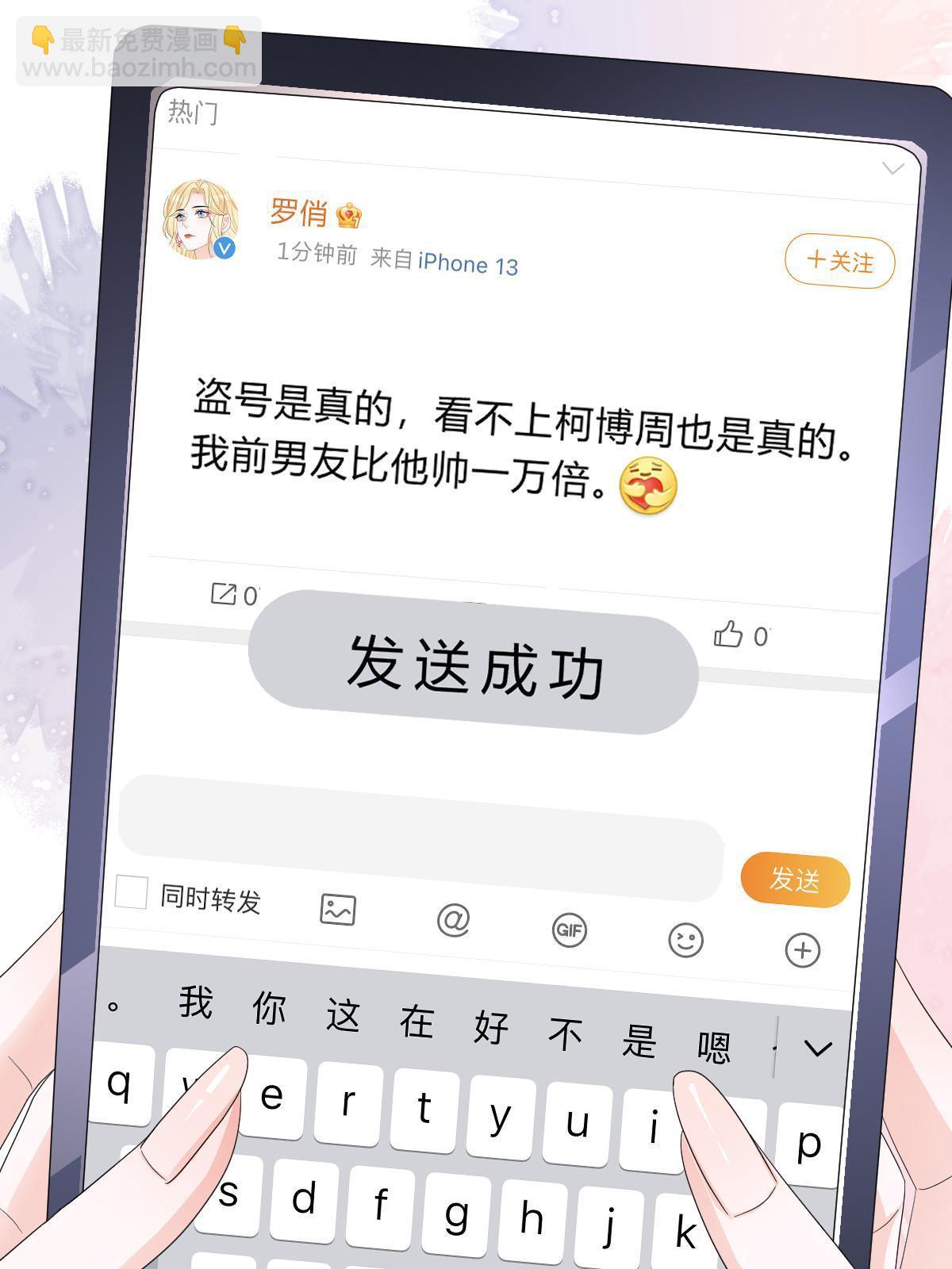 《失业后我回去继承亿万家产》18 前男友曝光 第8页