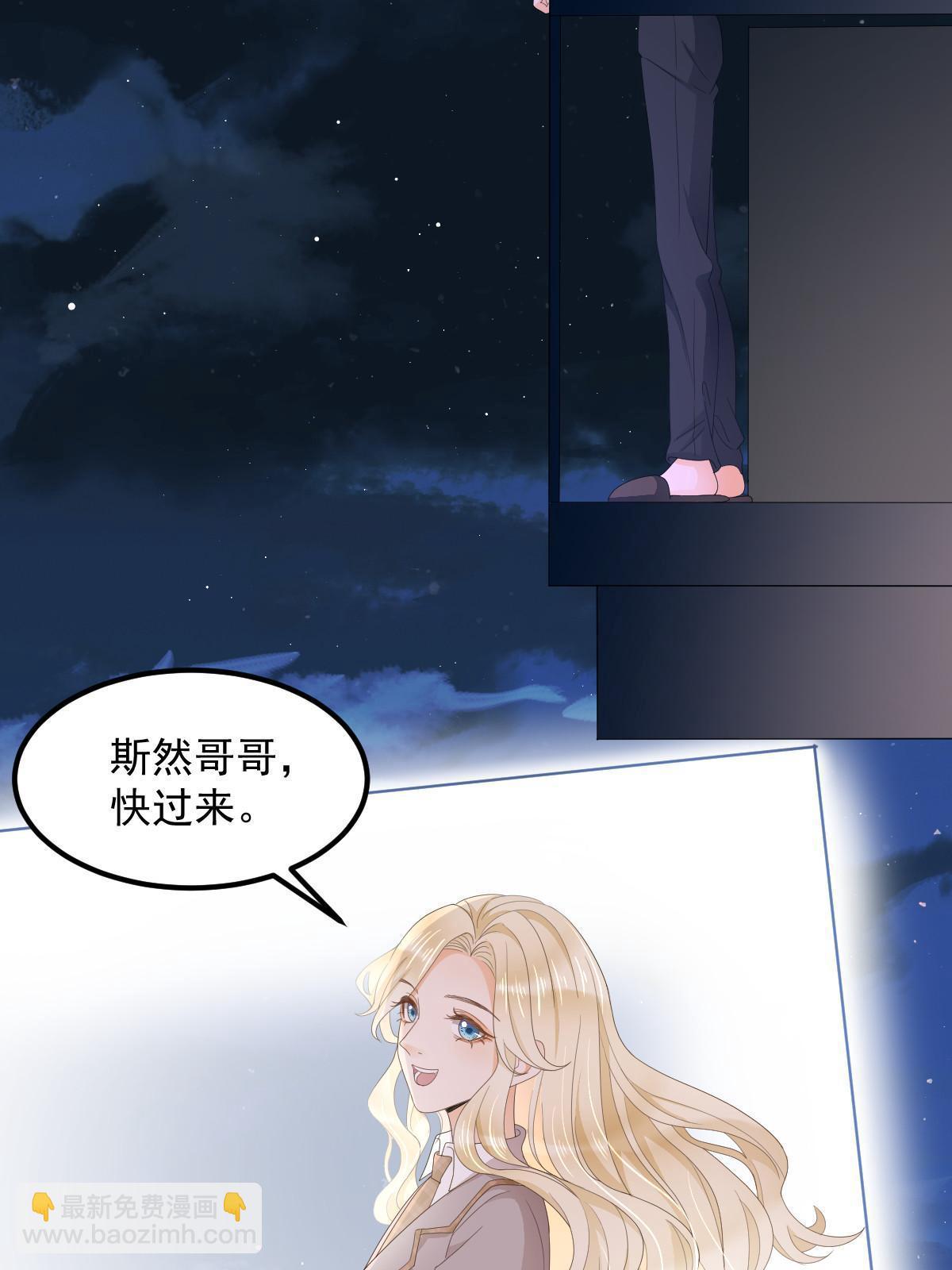 《失业后我回去继承亿万家产》17 前男友的心机 第11页