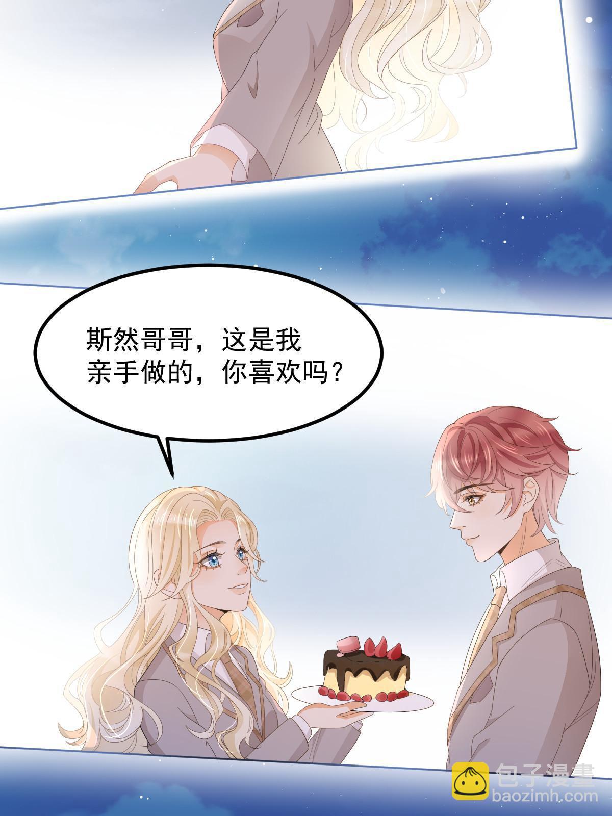 《失业后我回去继承亿万家产》17 前男友的心机 第12页