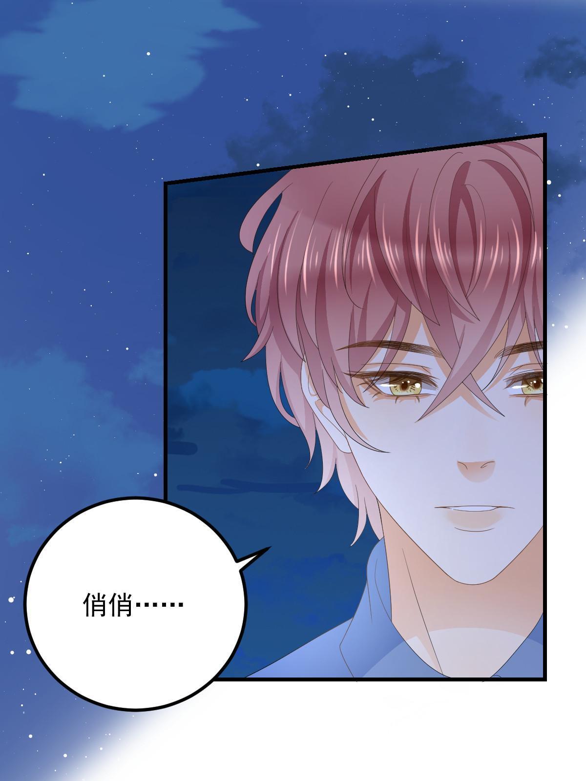 《失业后我回去继承亿万家产》17 前男友的心机 第13页