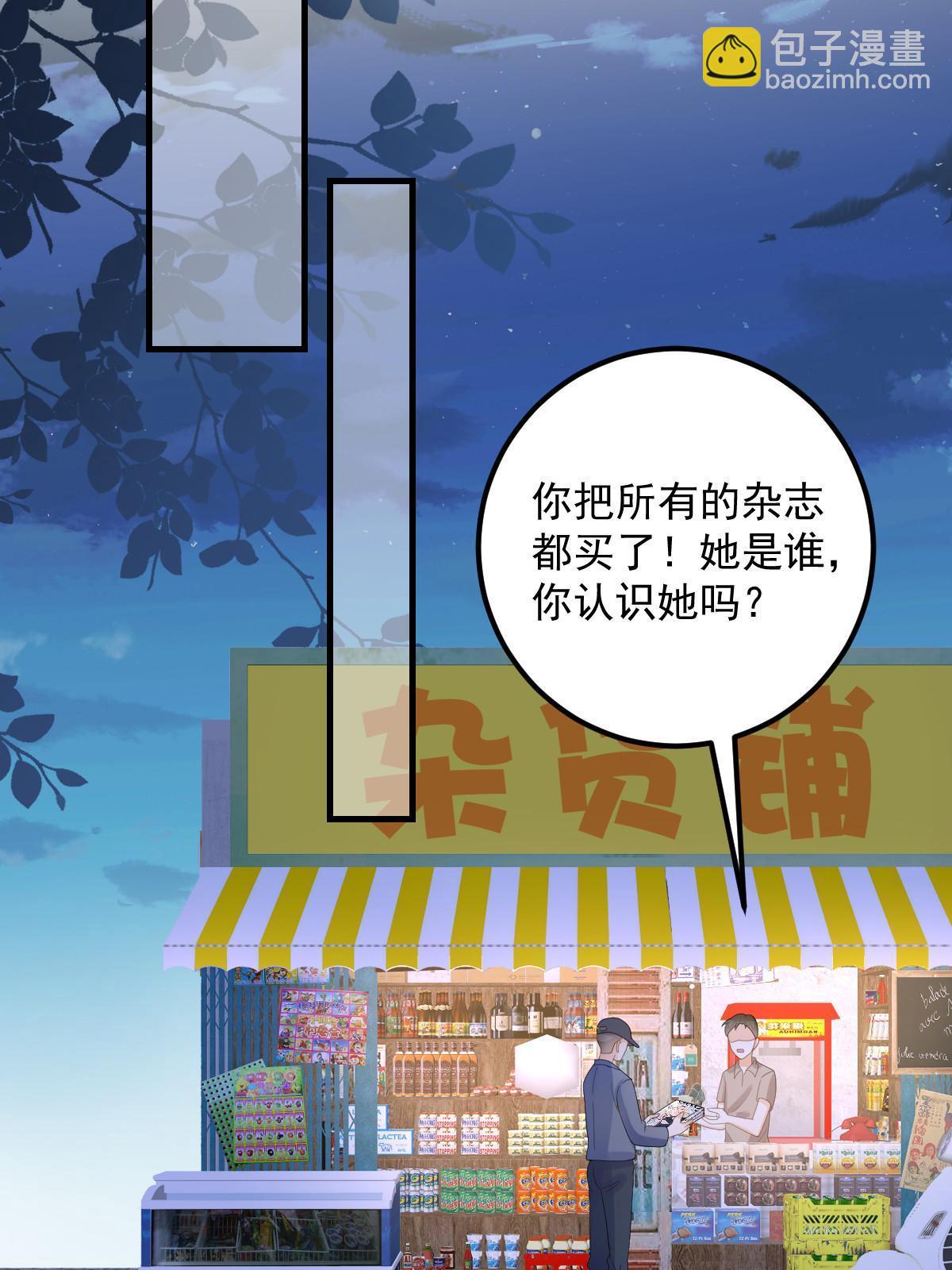 《失业后我回去继承亿万家产》17 前男友的心机 第15页