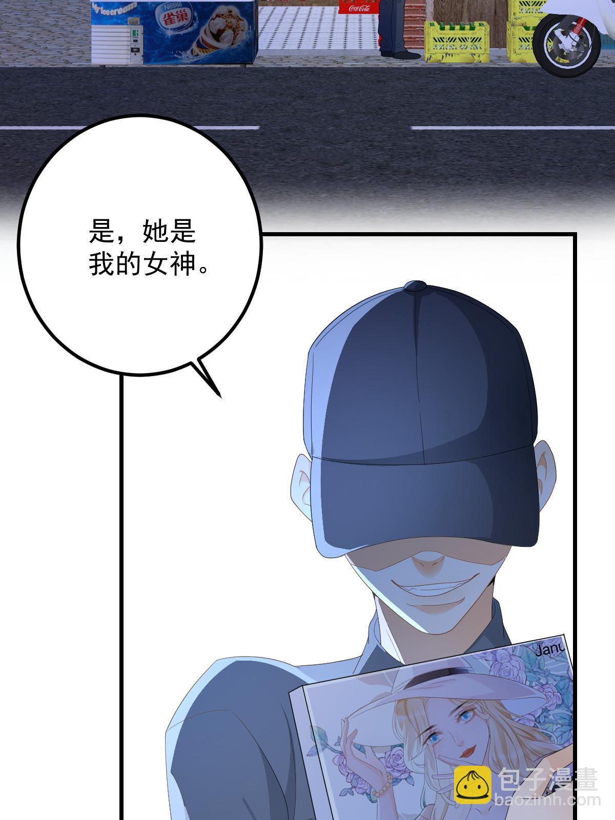 《失业后我回去继承亿万家产》17 前男友的心机 第16页
