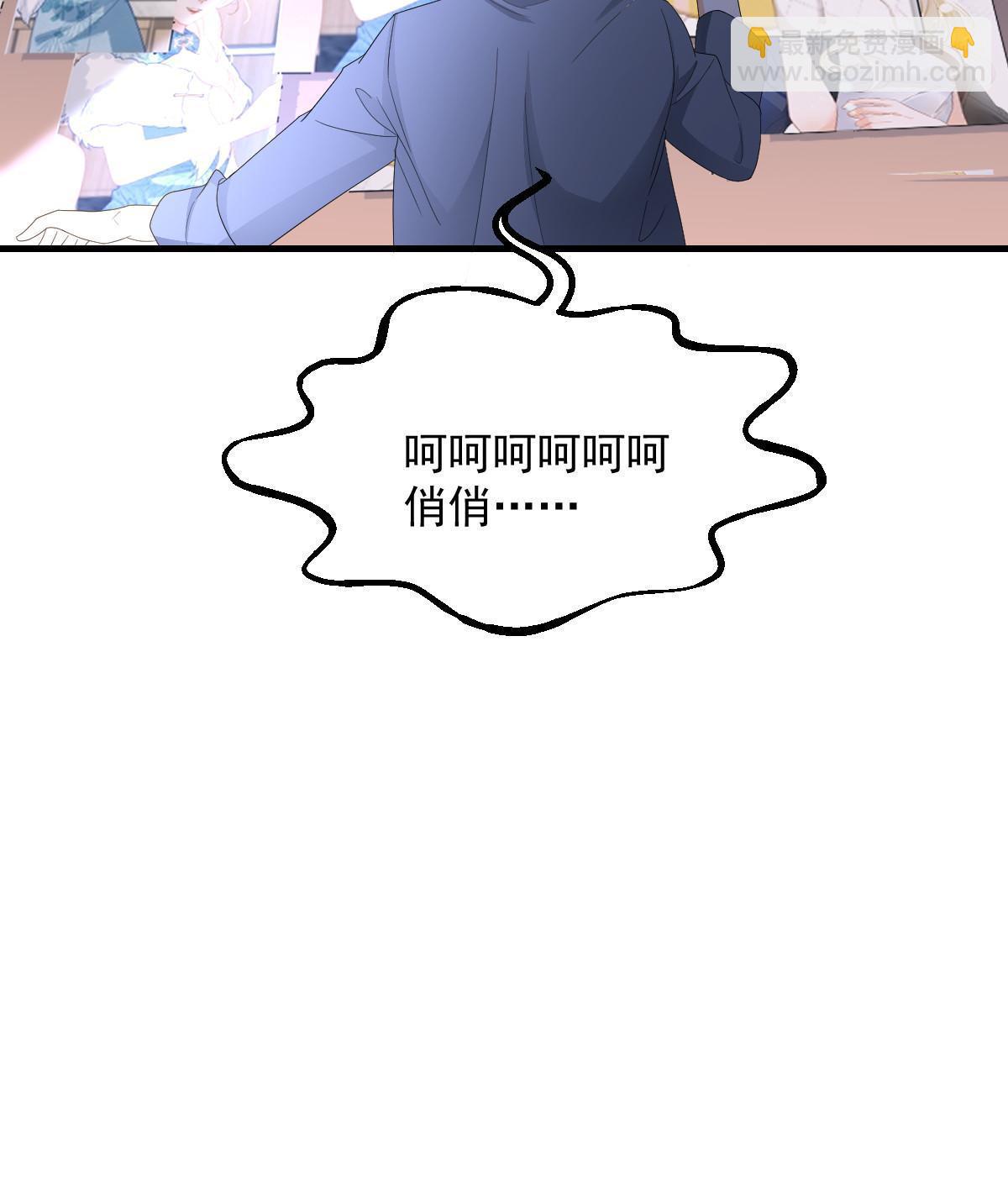 《失业后我回去继承亿万家产》17 前男友的心机 第20页