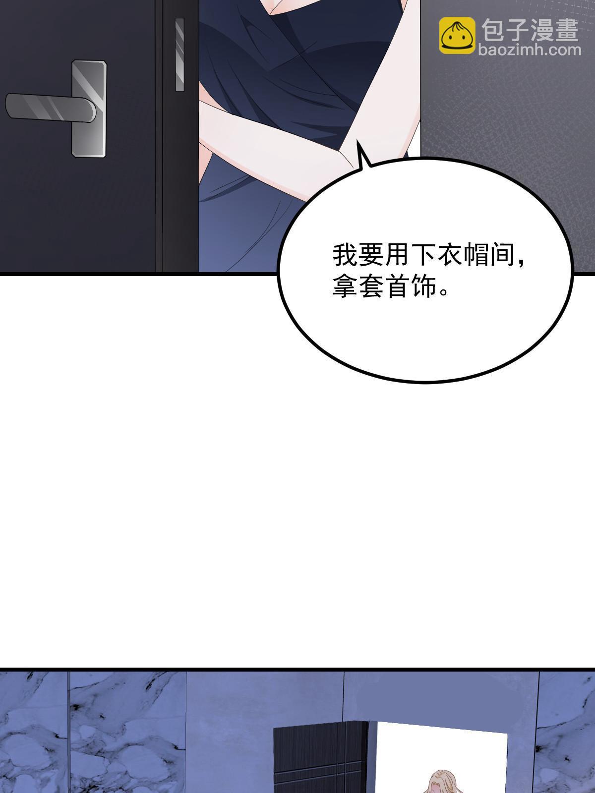 《失业后我回去继承亿万家产》17 前男友的心机 第23页