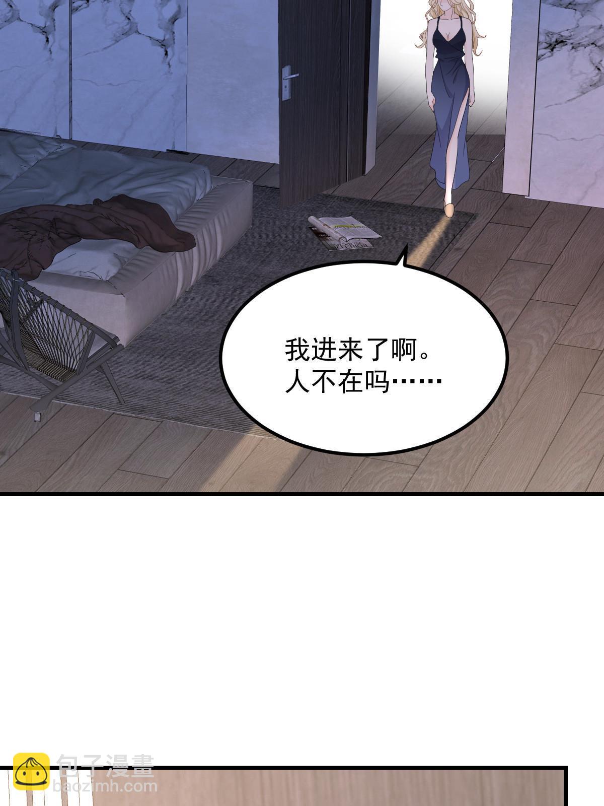 《失业后我回去继承亿万家产》17 前男友的心机 第24页