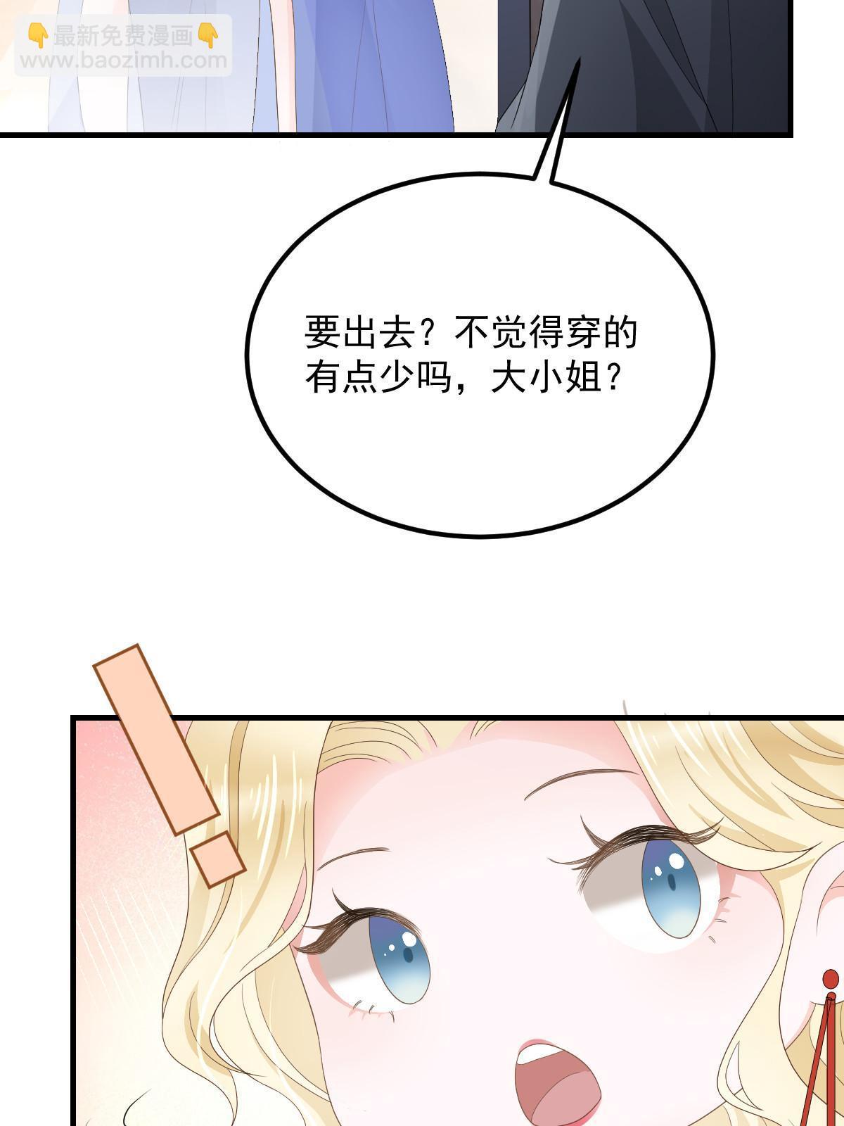 《失业后我回去继承亿万家产》17 前男友的心机 第26页