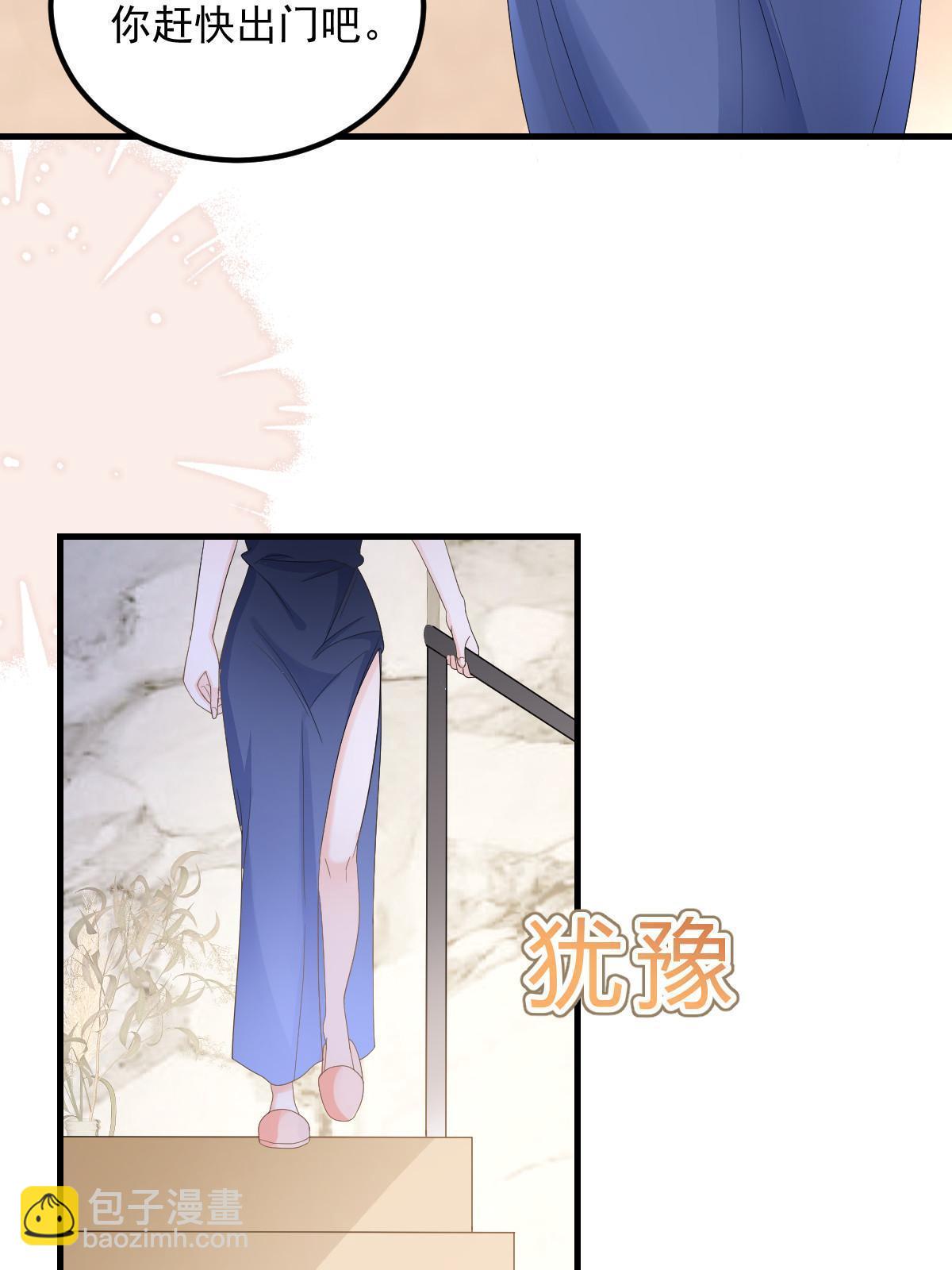 《失业后我回去继承亿万家产》17 前男友的心机 第30页