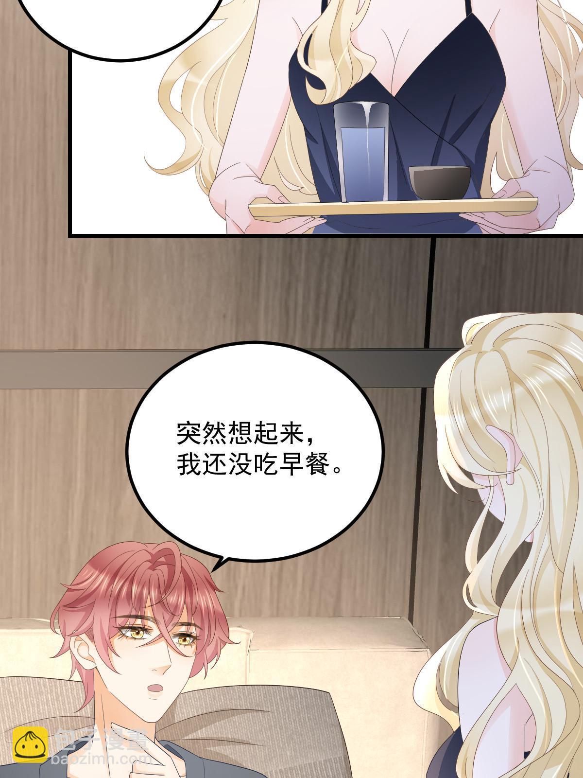《失业后我回去继承亿万家产》17 前男友的心机 第37页