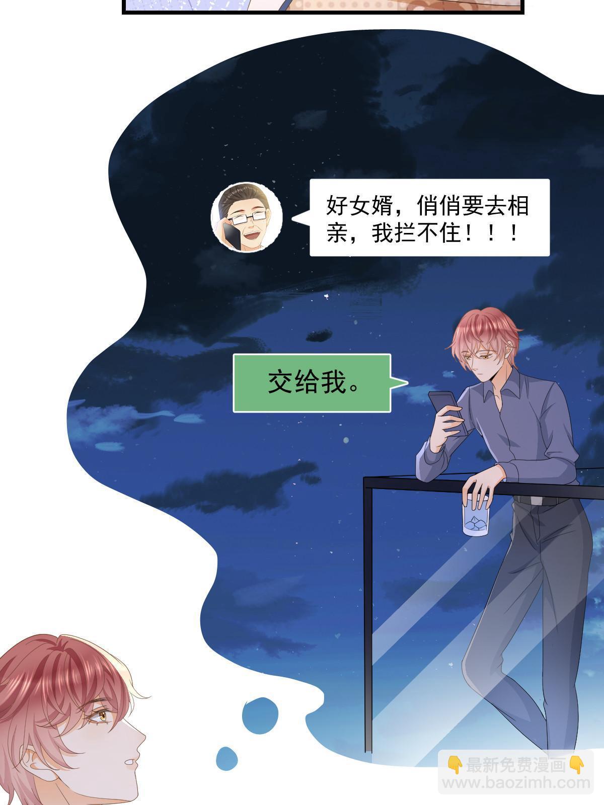 《失业后我回去继承亿万家产》17 前男友的心机 第45页