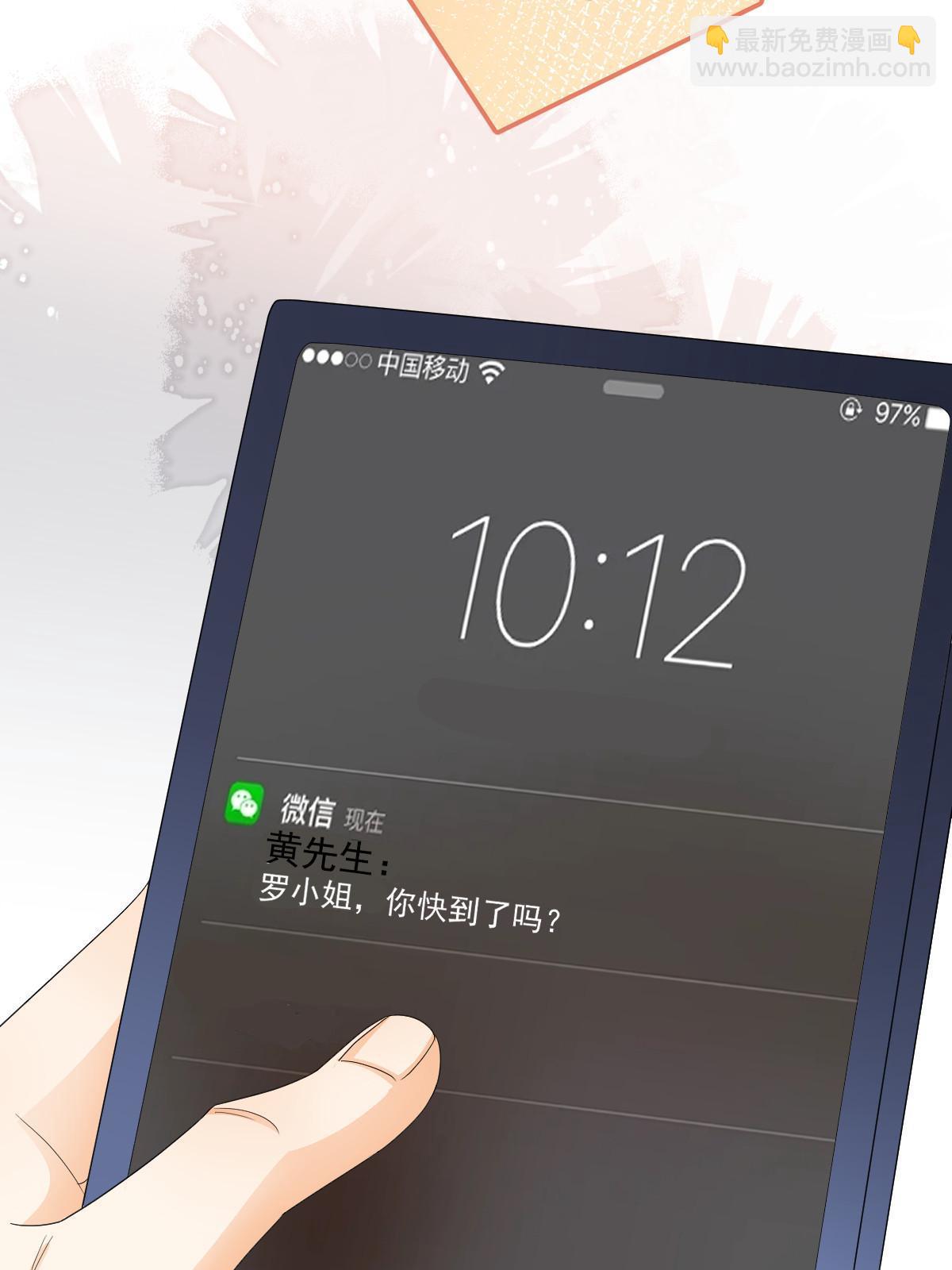 《失业后我回去继承亿万家产》17 前男友的心机 第47页