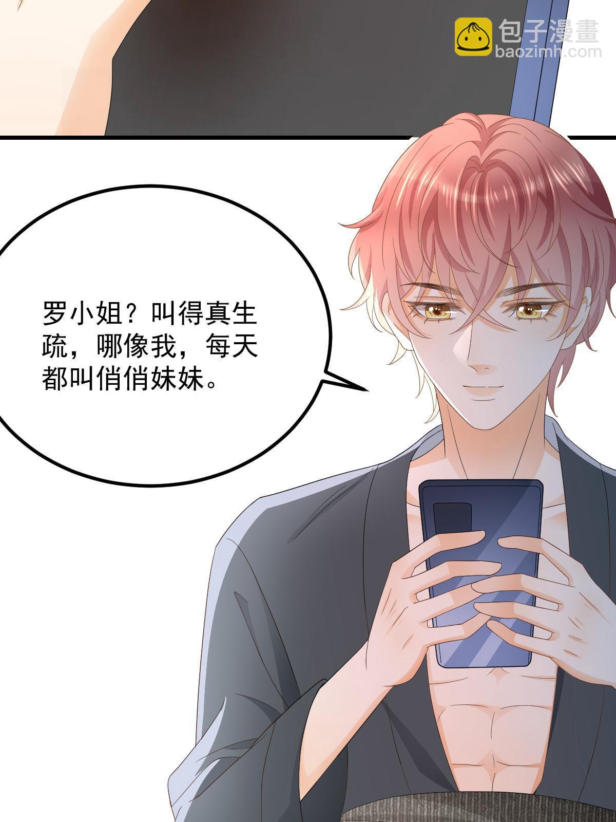 《失业后我回去继承亿万家产》17 前男友的心机 第48页