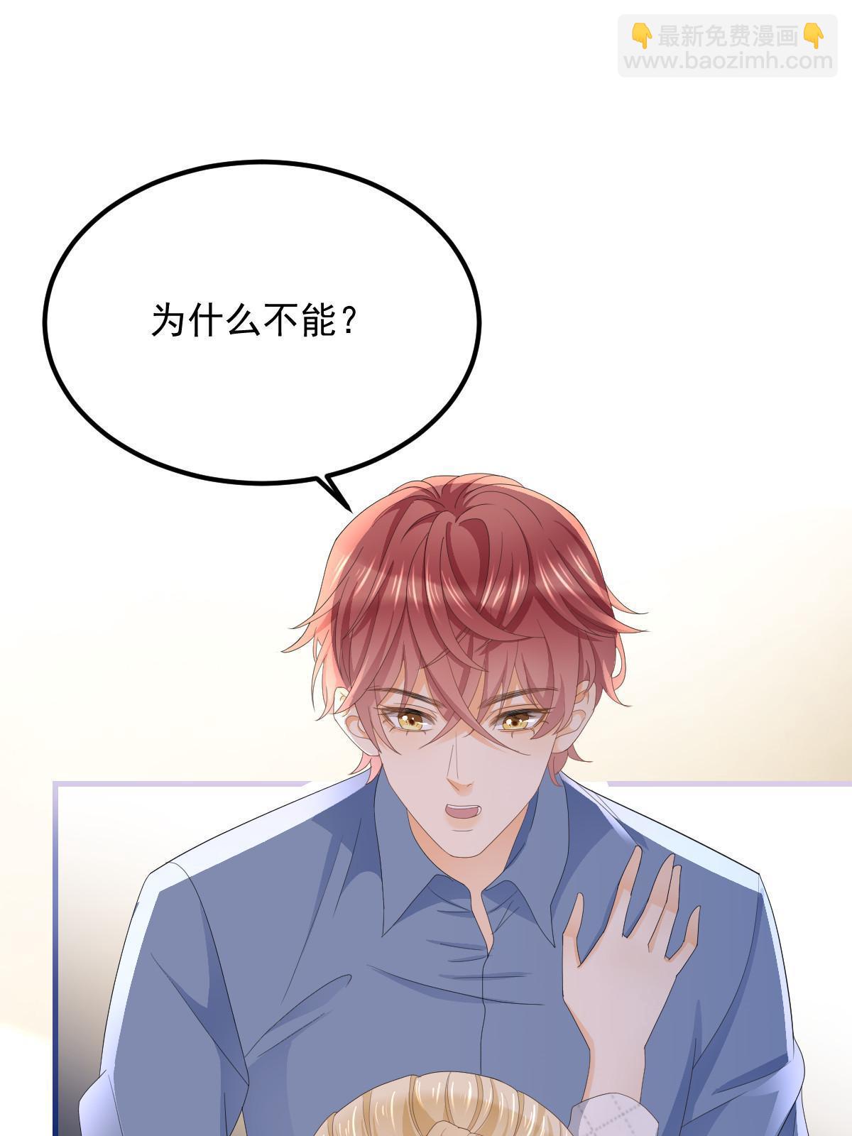 《失业后我回去继承亿万家产》17 前男友的心机 第4页