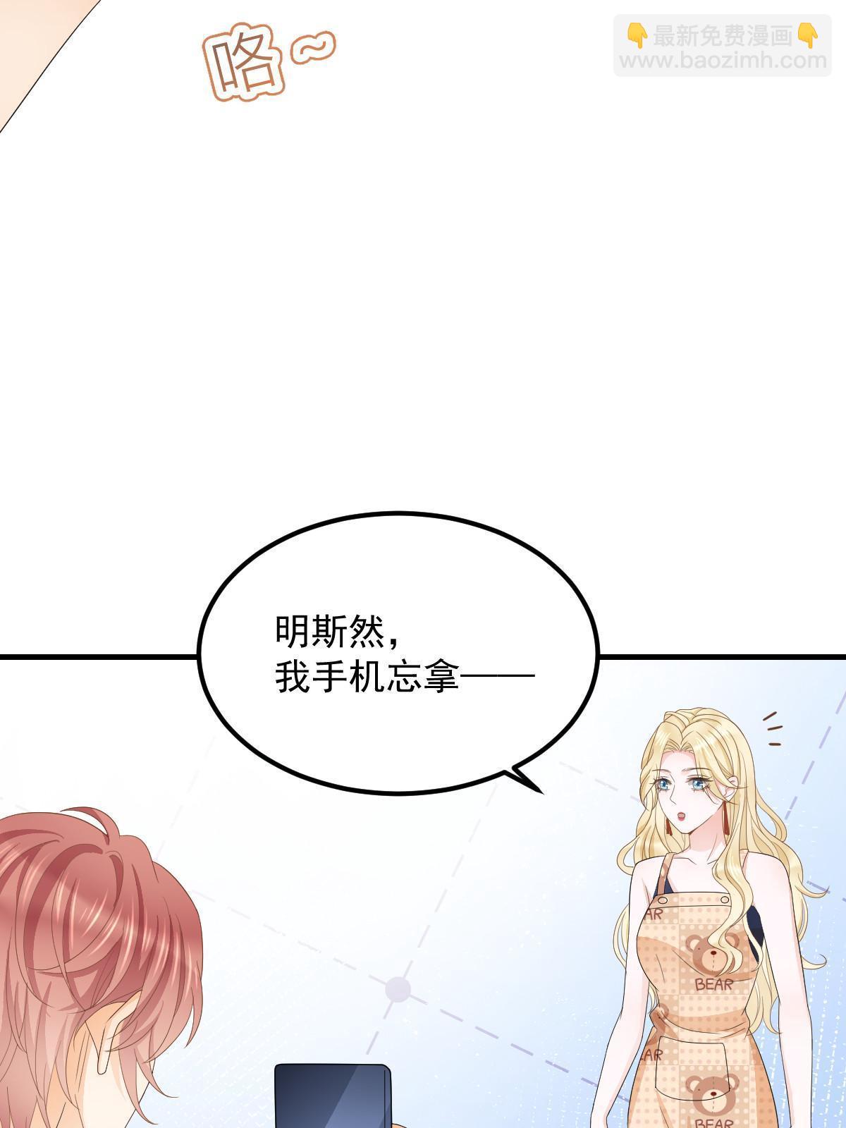 《失业后我回去继承亿万家产》17 前男友的心机 第50页