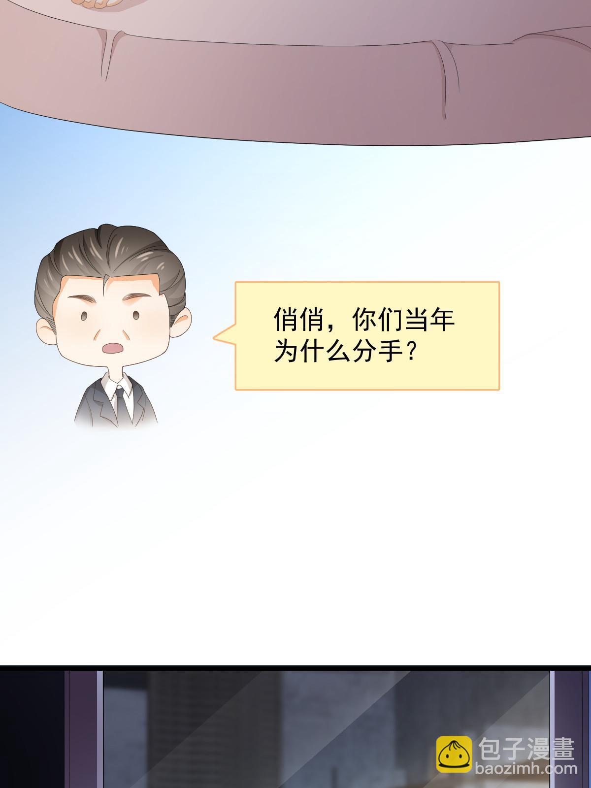 《失业后我回去继承亿万家产》17 前男友的心机 第8页