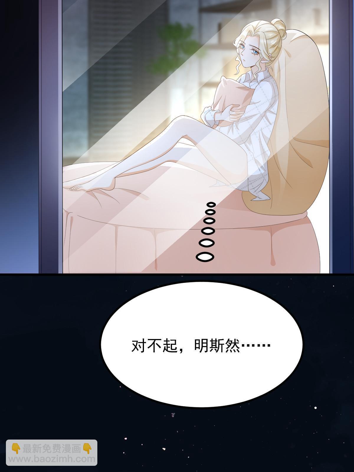《失业后我回去继承亿万家产》17 前男友的心机 第9页
