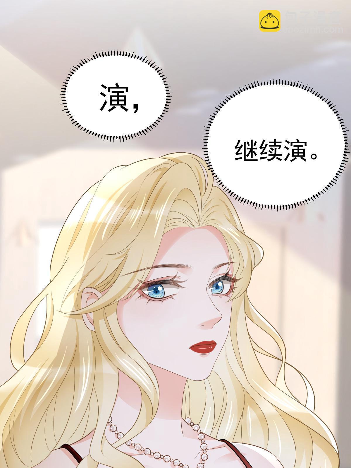 《失业后我回去继承亿万家产》20 俏俏罩我！ 第11页
