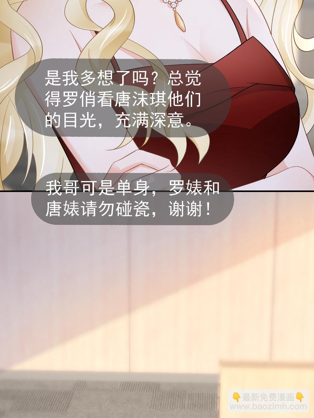 《失业后我回去继承亿万家产》20 俏俏罩我！ 第12页