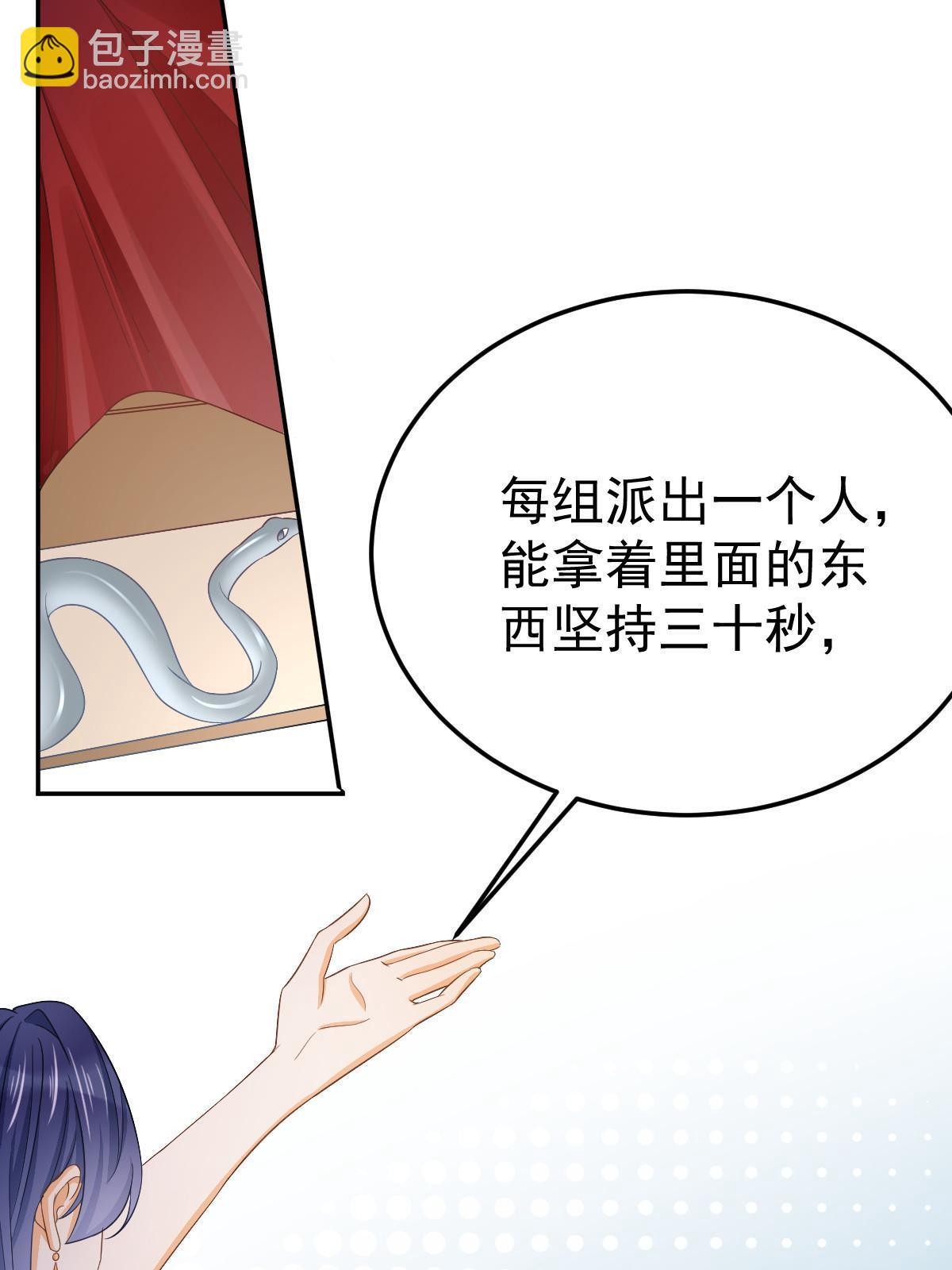 《失业后我回去继承亿万家产》20 俏俏罩我！ 第15页
